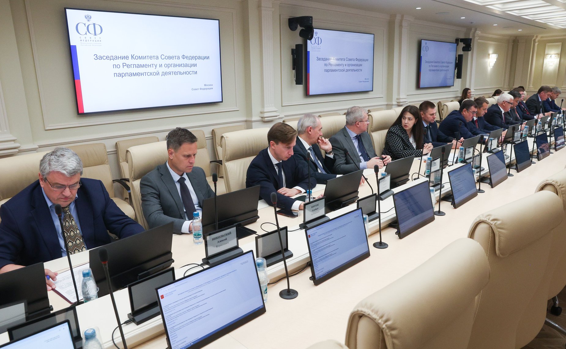 Заседание Комитета Совета Федерации по Регламенту и организации парламентской деятельности