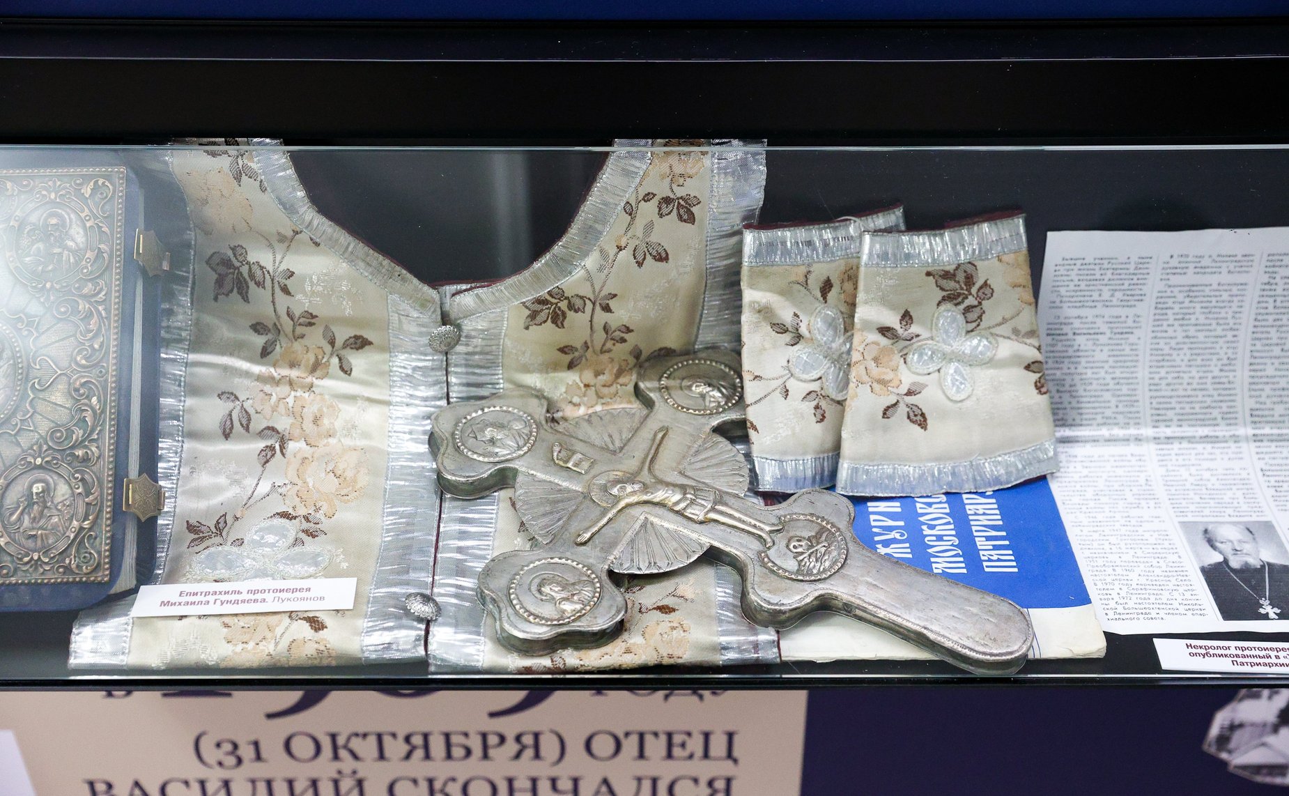 Выставка экспонатов Музея Русского Патриаршества на экспозиции «Люди Церкви: история одного рода»