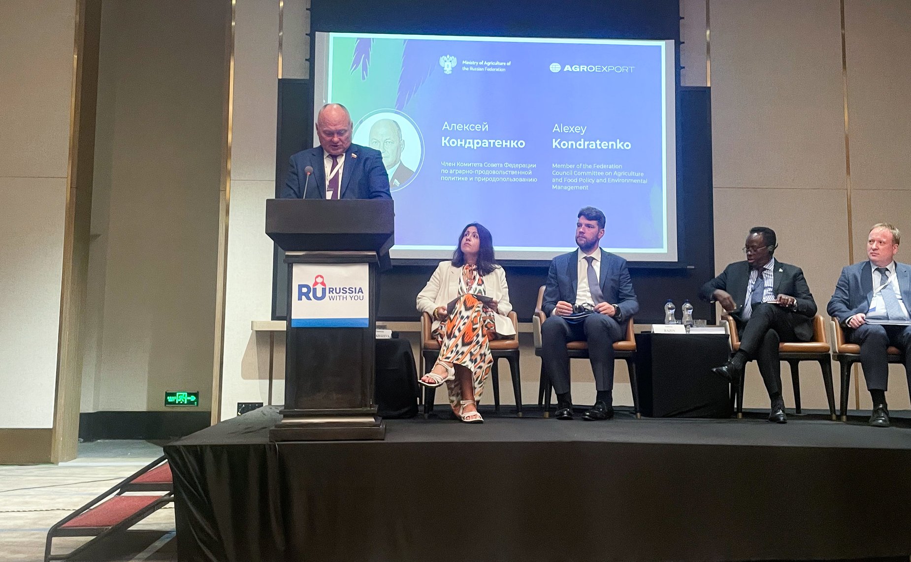 Алексей Кондратенко выступил на Международной конференции по вопросу обеспечения продовольственного суверенитета стран Африки