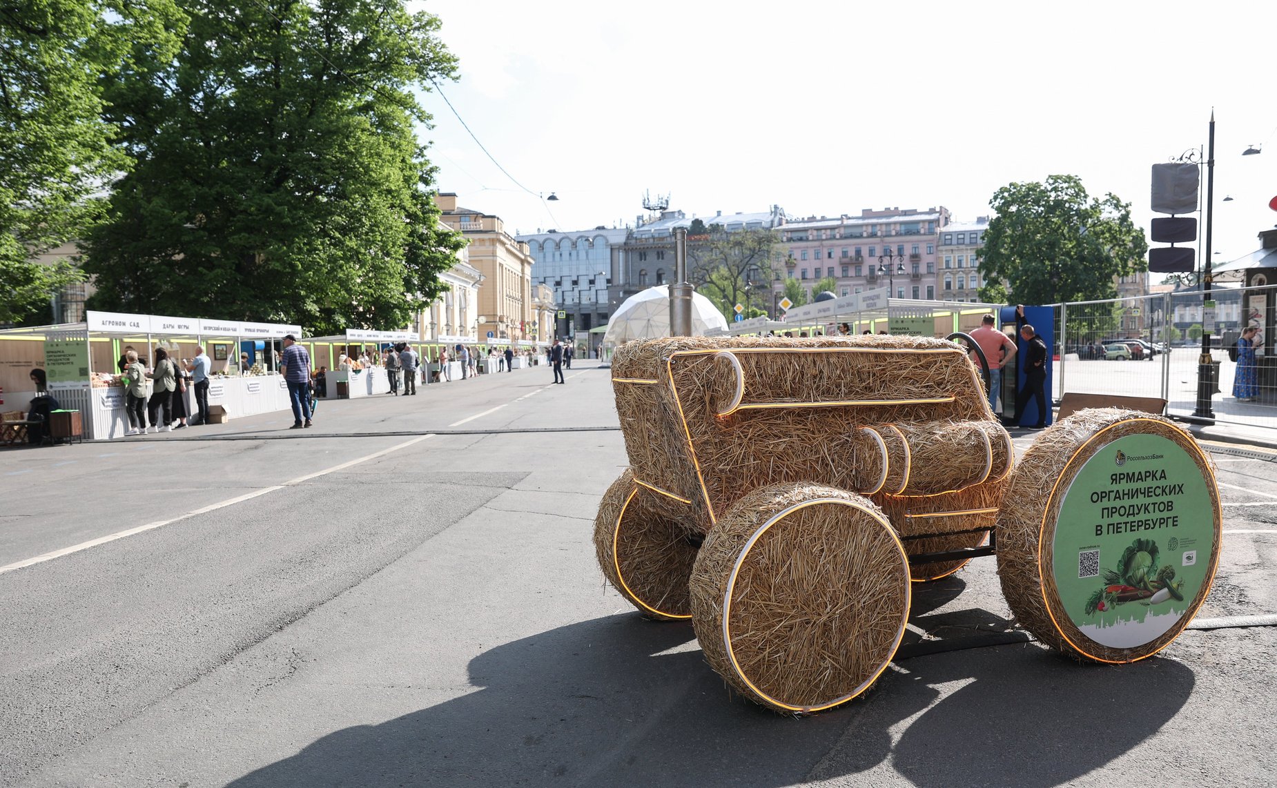 Открытие ярмарки Российской экологической продукции в рамках X Невского международного экологического конгресса