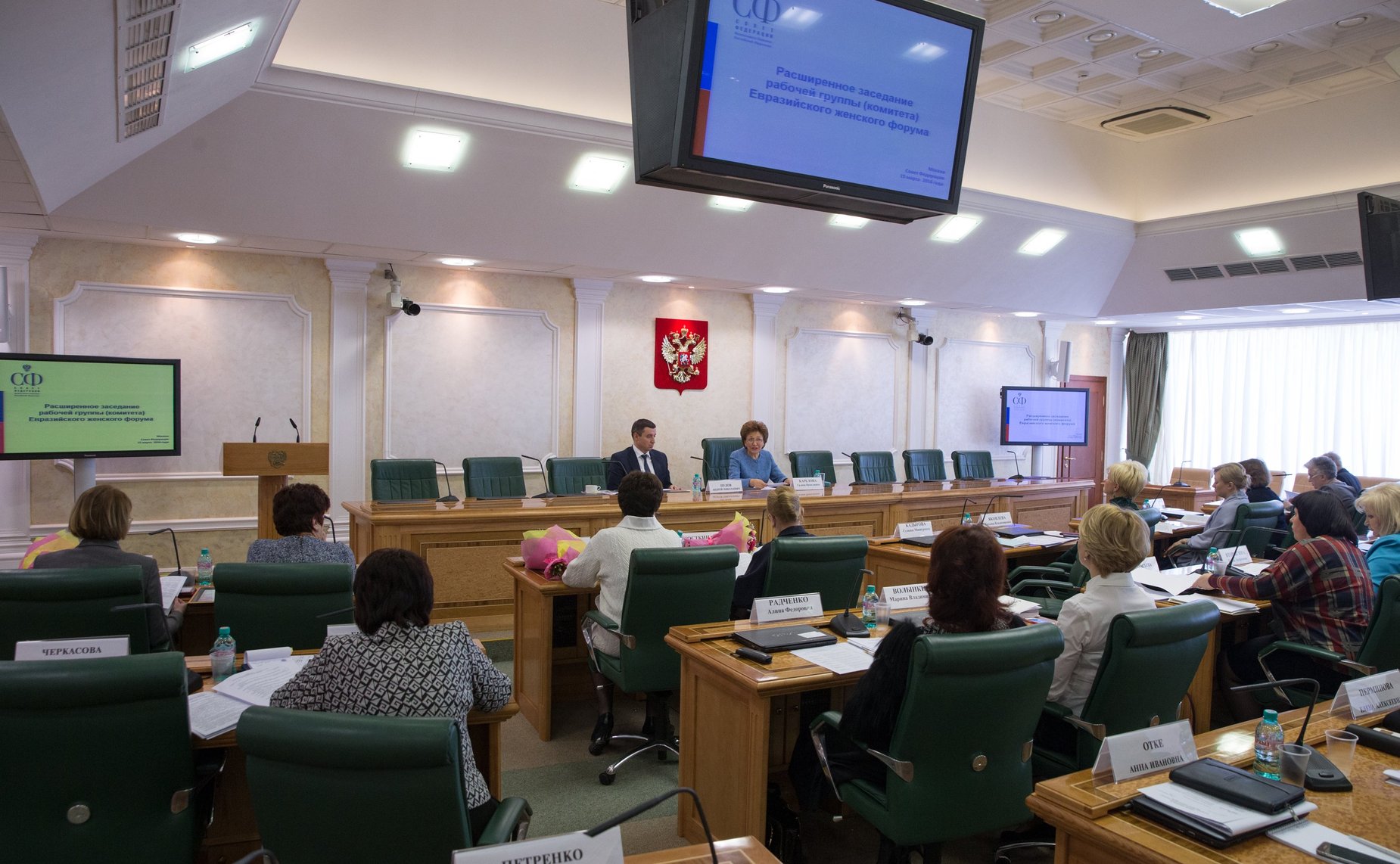 Зал заседания