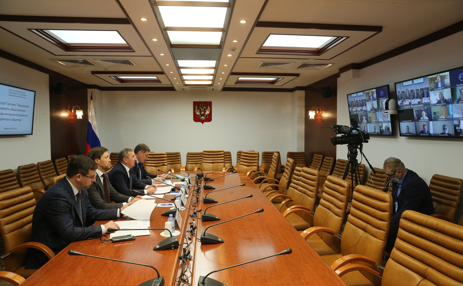 «Круглый стол» Комитета СФ по Регламенту и организации парламентской деятельности