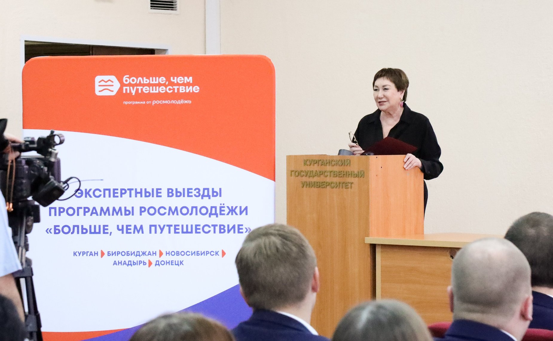 Участие сенаторов Российской Федерации в экспертном мероприятии в рамках программы Росмолодежи «Больше, чем путешествие»