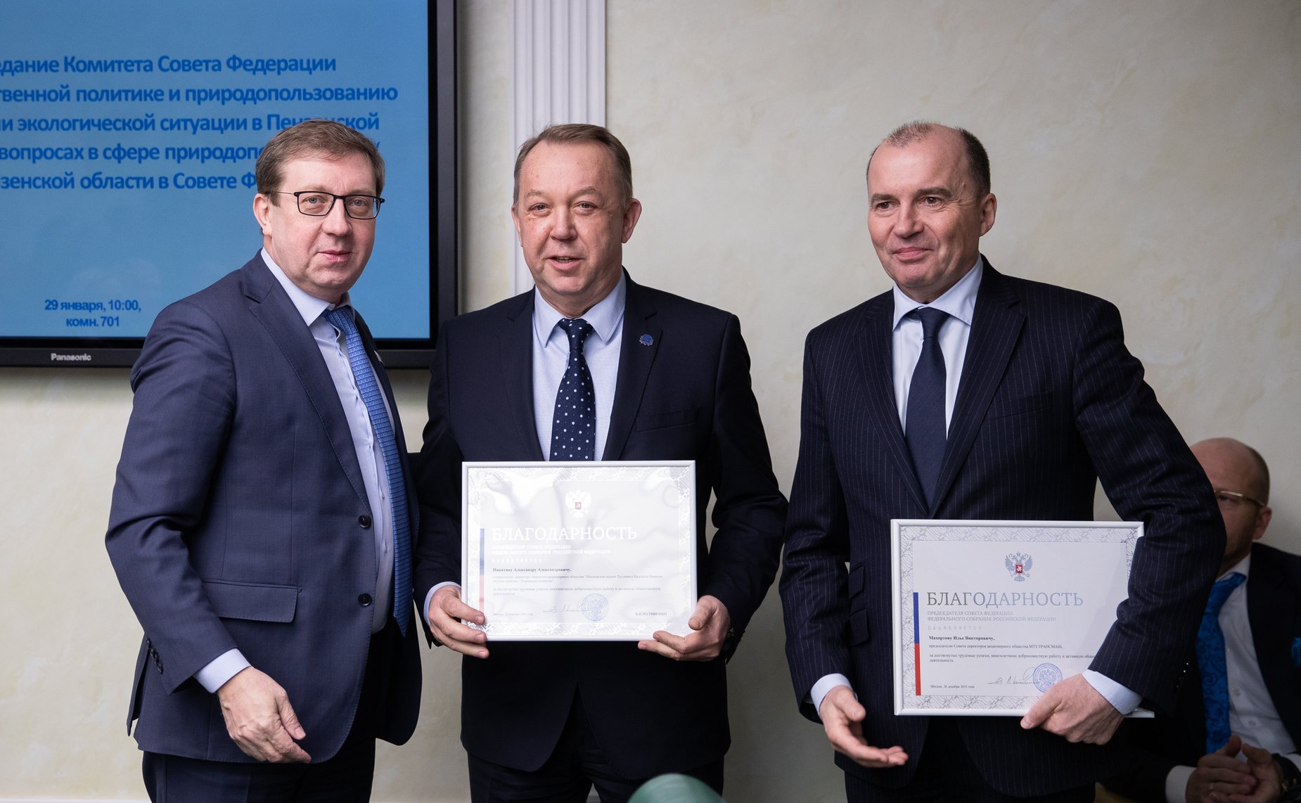 Расширенное заседание Комитета СФ по аграрно-продовольственной политике и природопользованию