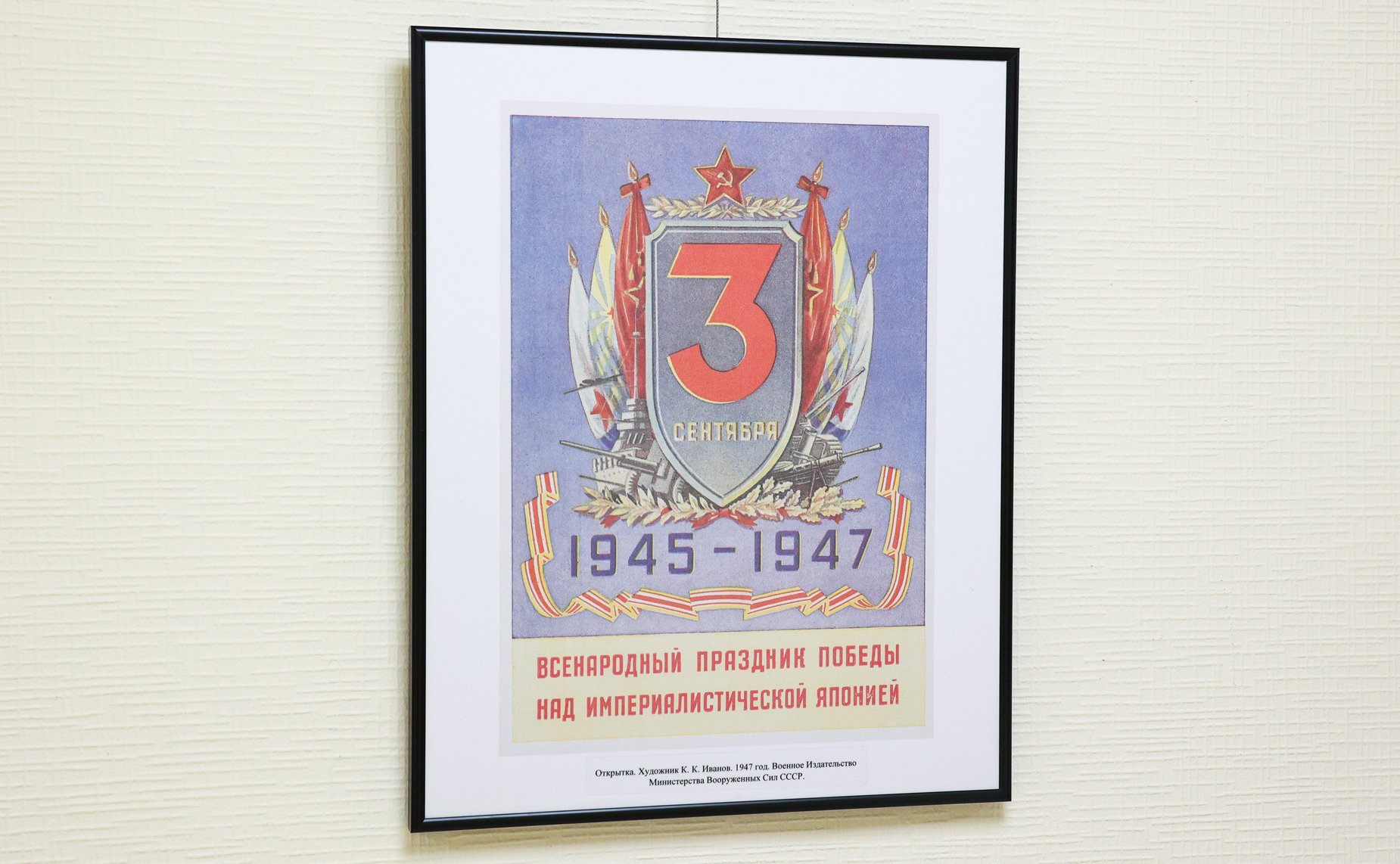 В Совете Федерации открылась фотовыставка «ПОРТРЕТ ПОБЕДИТЕЛЯ. Кавалеры медали «За победу над Японией» от рядового до генерала»