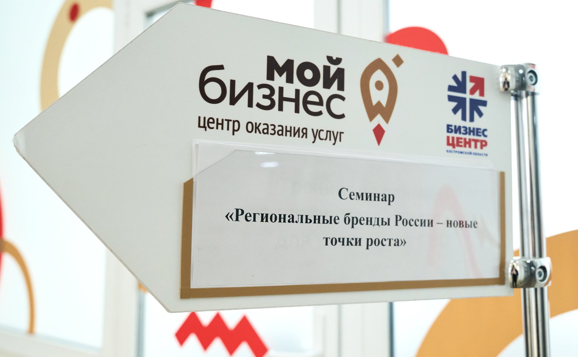 Светлана Кириллова выступила на обучающем семинаре Федеральной службы по интеллектуальной собственности в Костроме