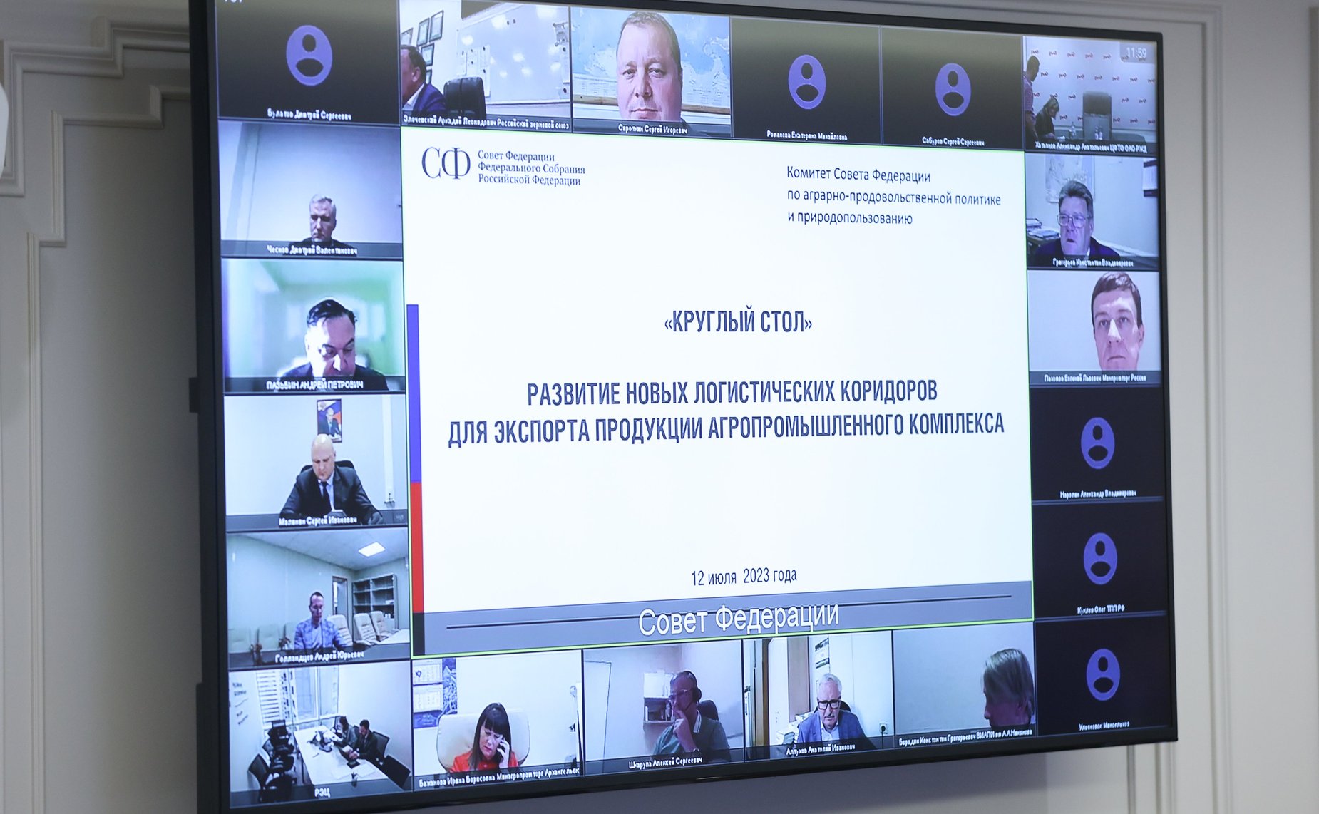 Круглый стол Комитета СФ по аграрно-продовольственной политике и природопользованию на тему «Развитие новых логистических коридоров для экспорта продукции агропромышленного комплекса»