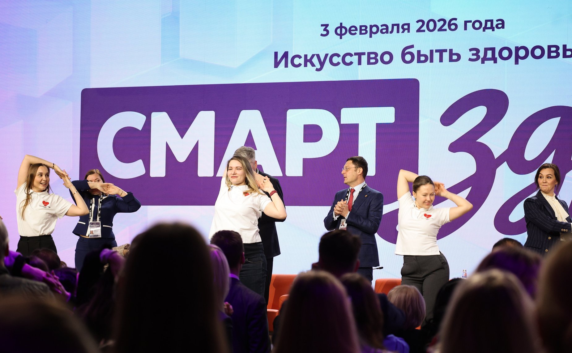 Пленарная сессия «Искусство быть здоровым» Конгресса «СМАРТздрав»