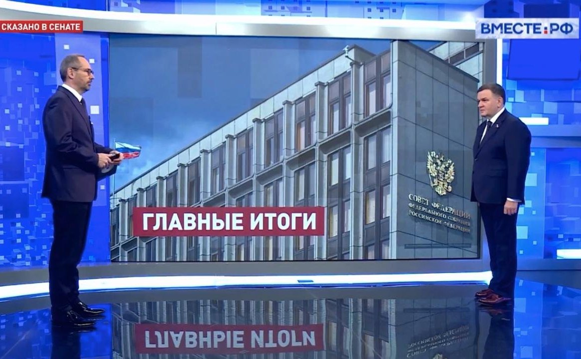 Сергей Перминов ответил на вопросы телеканала «Вместе-РФ» об итогах осенней сессии палаты регионов и состоявшемся накануне визите Президента России Владимира Путина в сенат