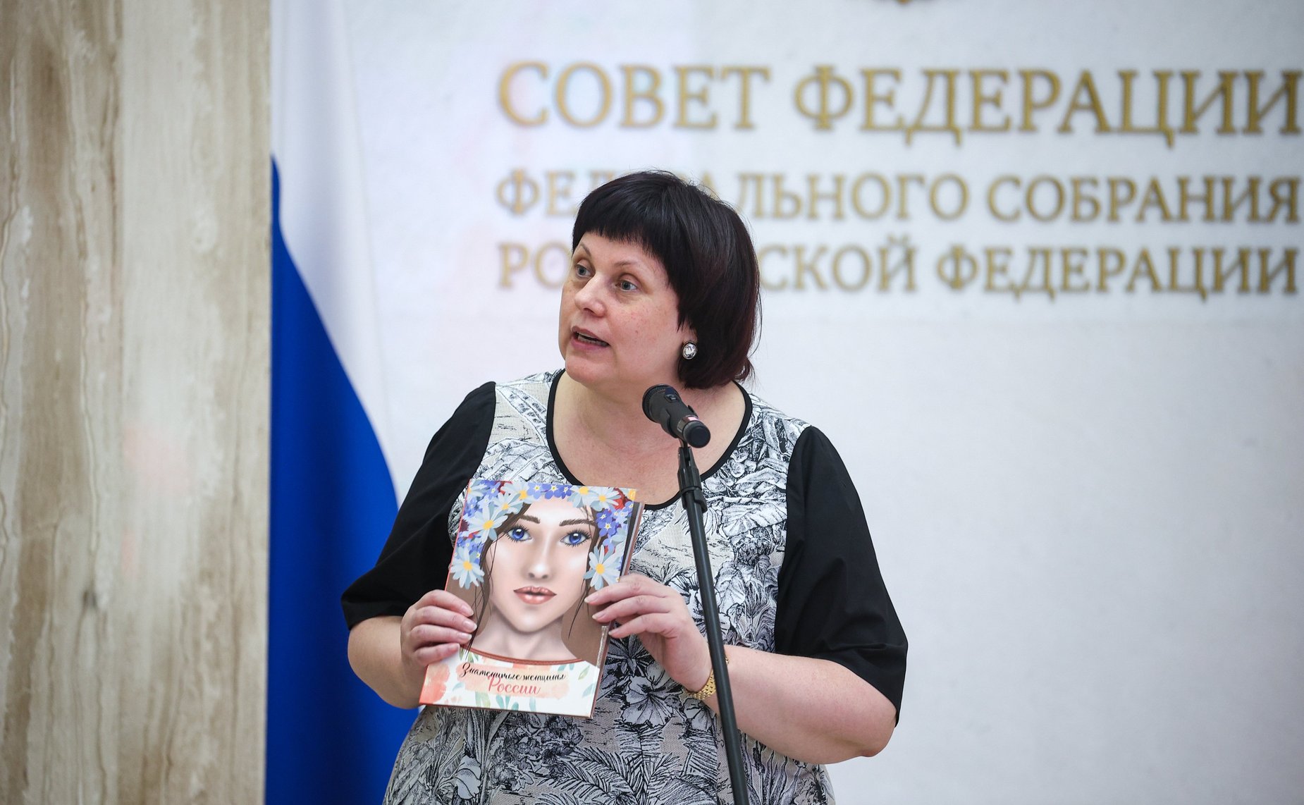 Елена Афанасьева