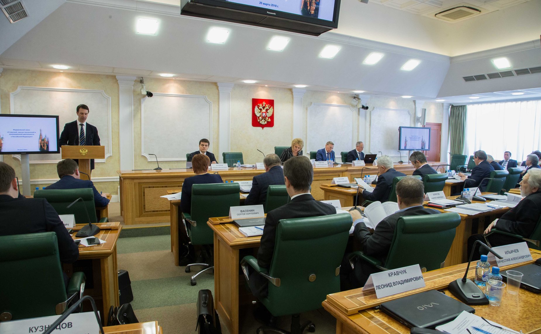 Парламентские слушания на тему «О проекте федерального закона «О научной, научно-технической и инновационной деятельности в Российской Федерации»