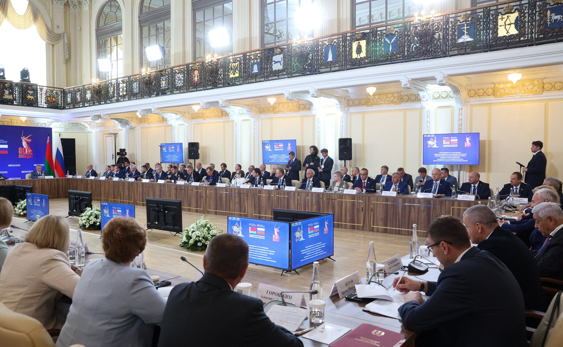 Встреча Председателя СФ Валентины Матвиенко и Председателя Совета Республики Национального собрания Республики Беларусь Натальи Кочановой с руководителями органов государственной власти субъектов Российской Федерации и регионов Республики Беларусь
