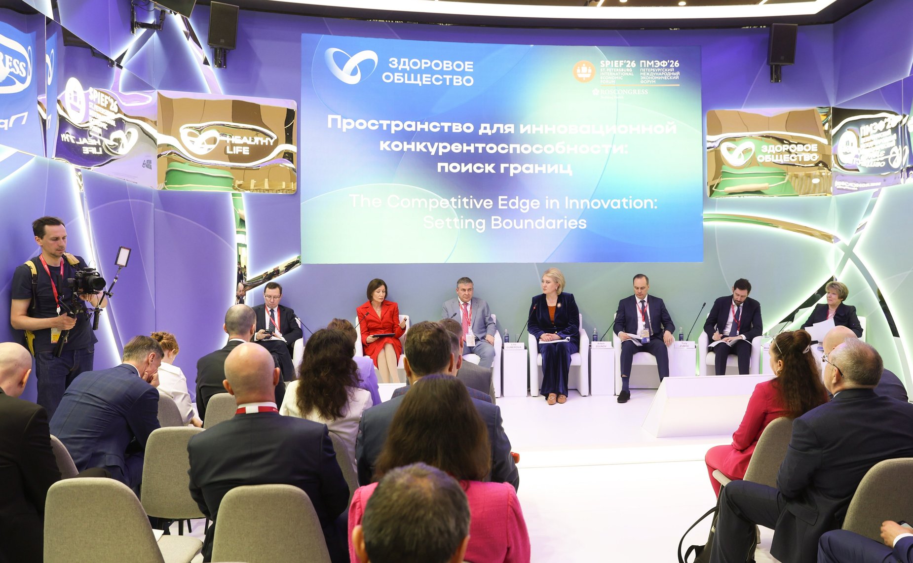 ПМЭФ-2026. «Пространство для инновационной конкурентоспособности: поиск границ»