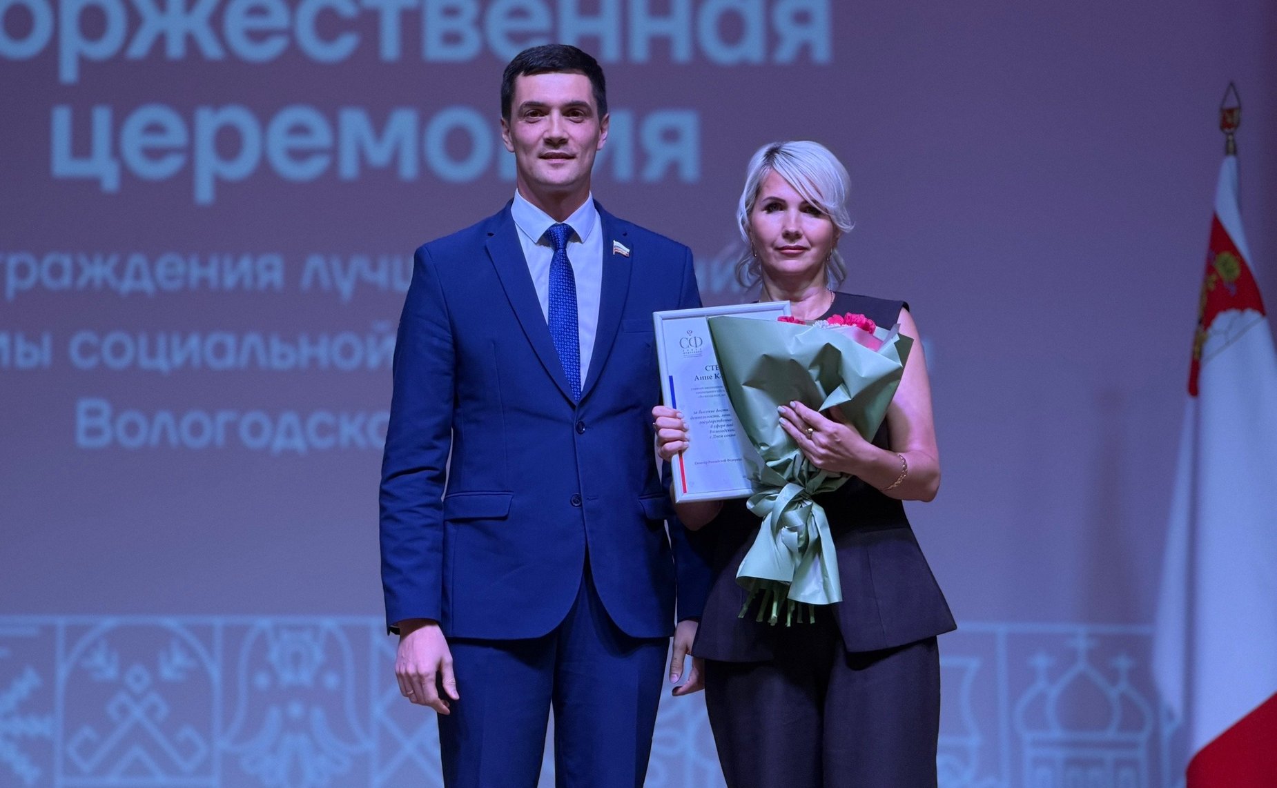 Роман Маслов принял участие в торжественной церемонии награждения лучших работников системы социальной защиты Вологодской области