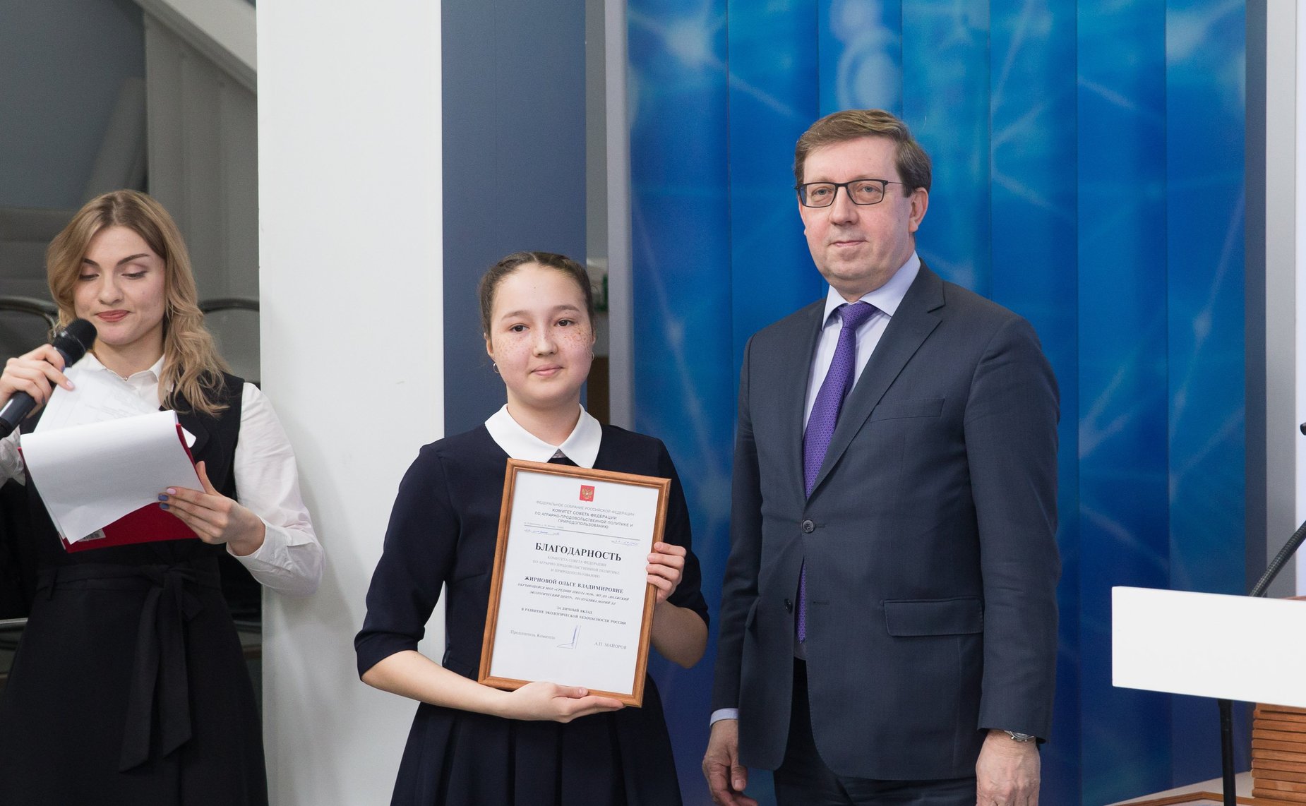 Торжественная церемония награждения победителей всероссийских образовательных мероприятий в естественнонаучной сфере 2018 года