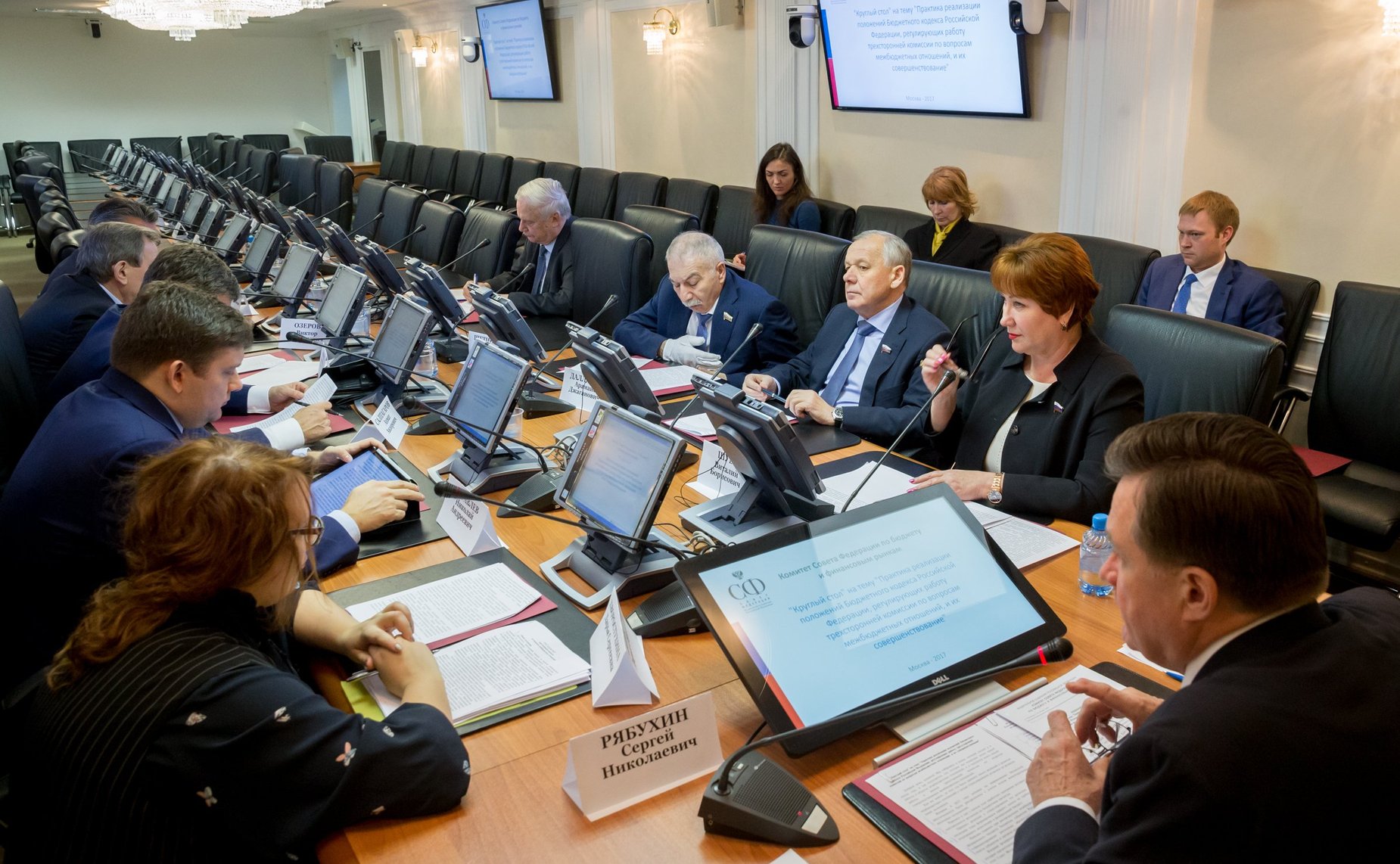 «Круглый стол»» комитета СФ по бюджету и финансовым рынкам