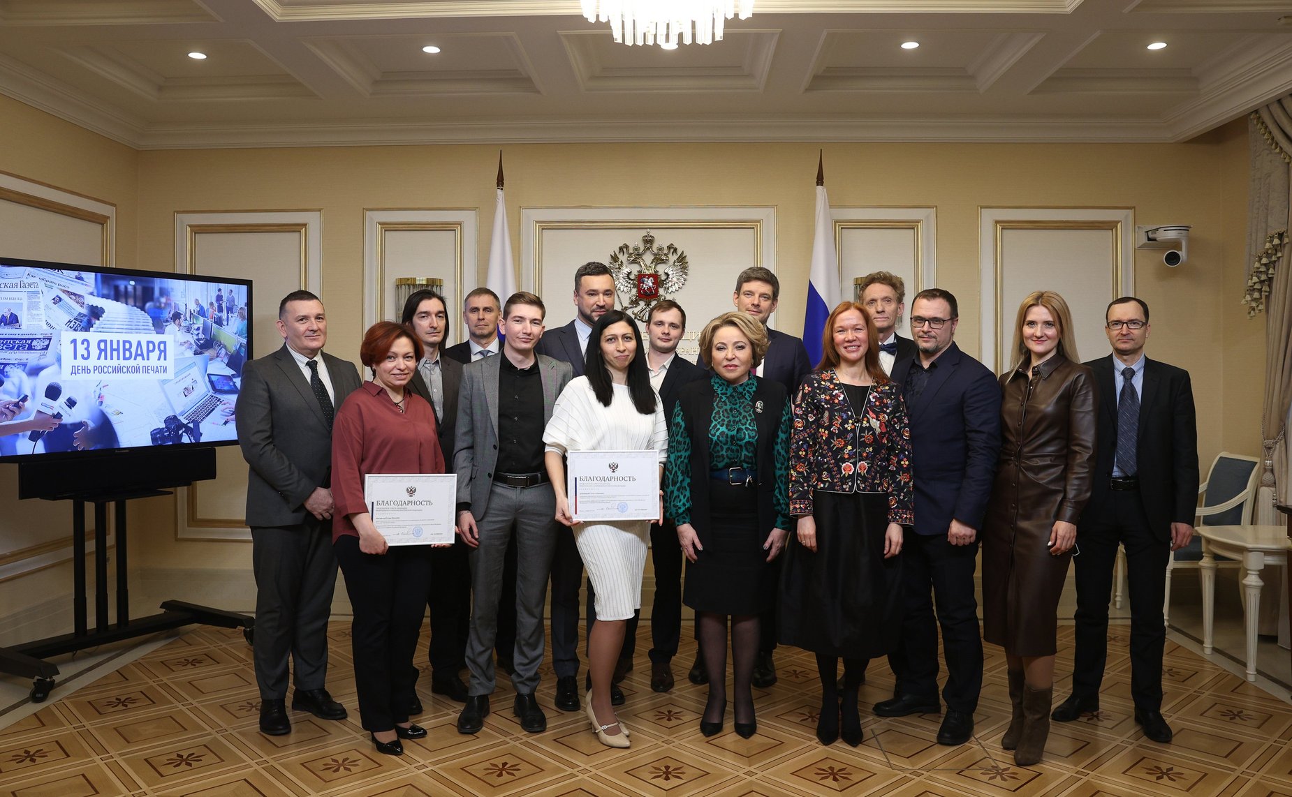 Валентина Матвиенко провела встречу с парламентскими журналистами, посвященную Дню российской печати
