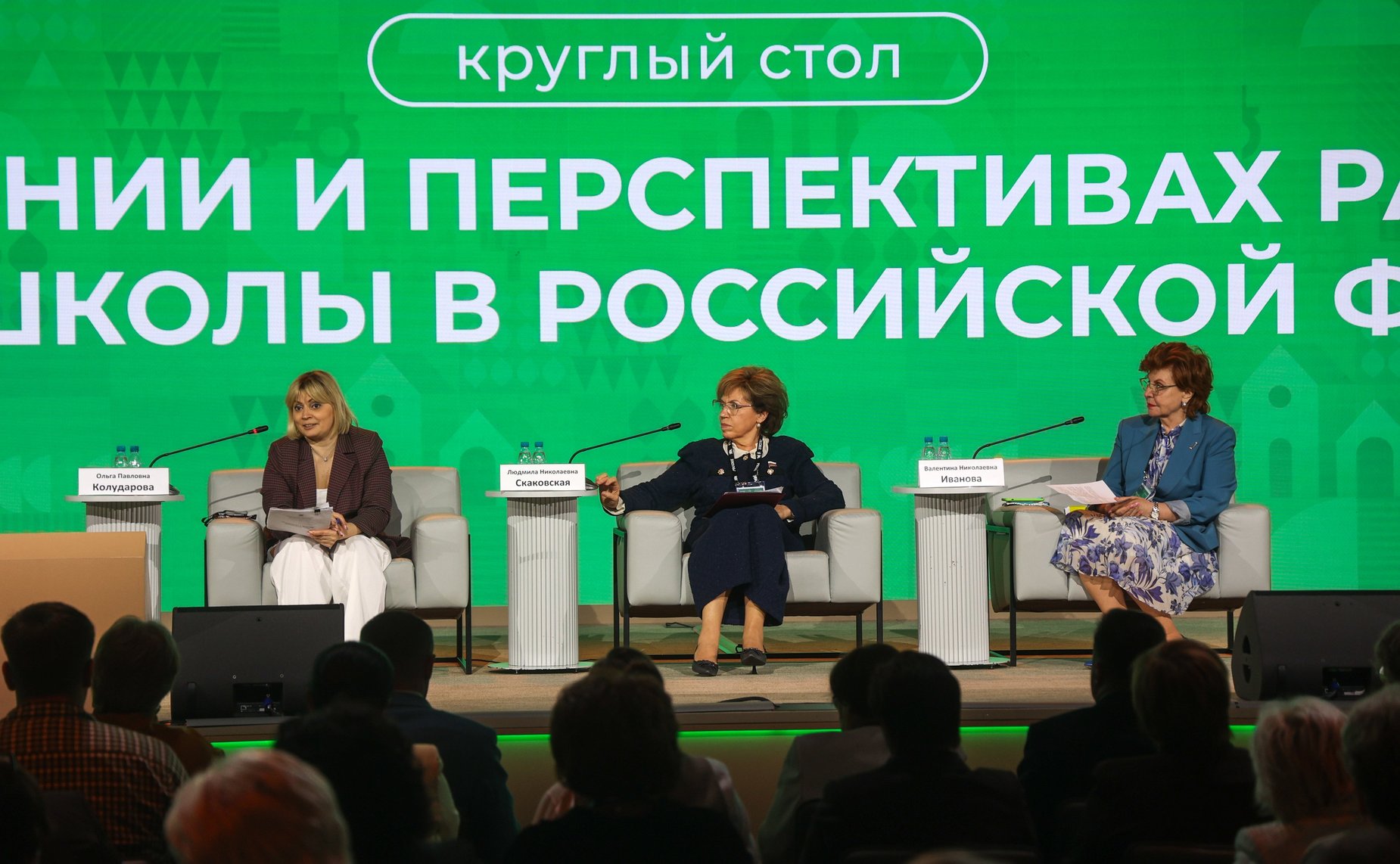 Третий Форум тружеников села. «Круглый стол» № 4 (дискуссионная площадка)
О состоянии и перспективах развития сельской школы в Российской Федерации