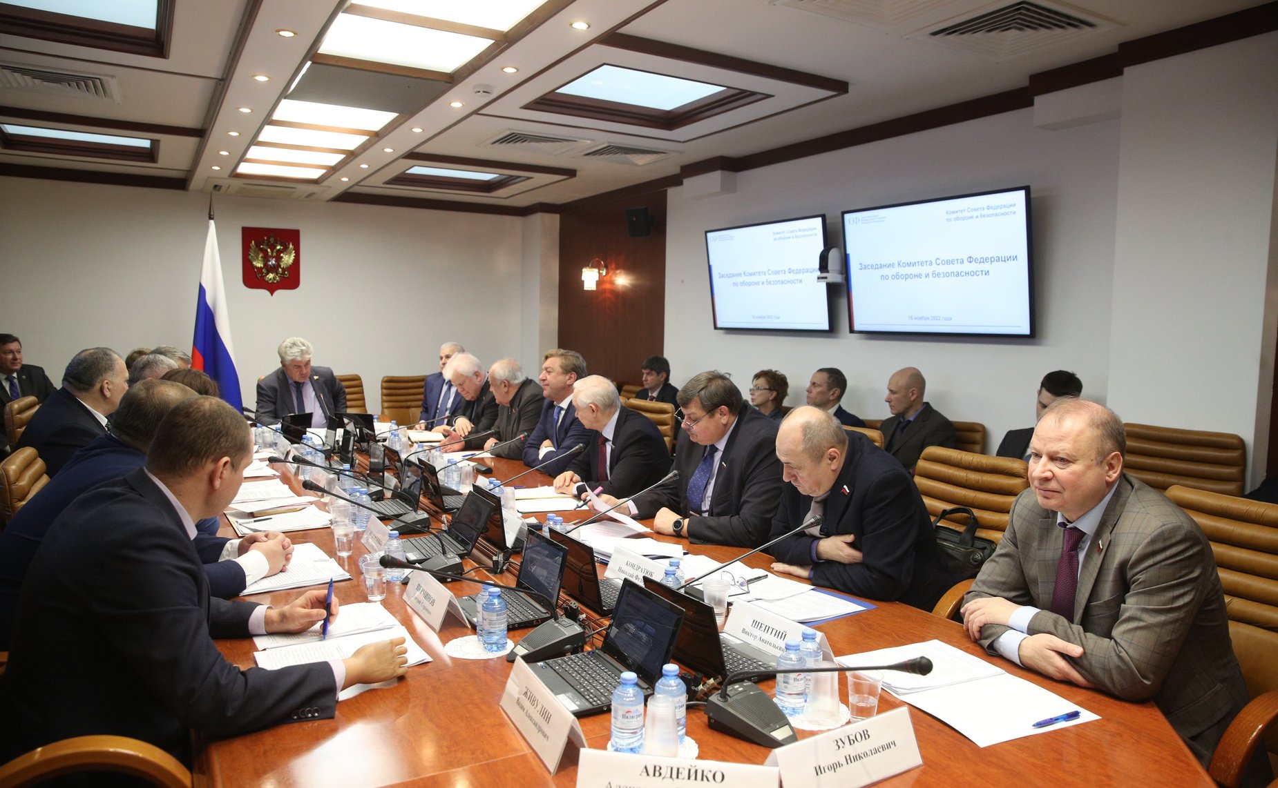 Заседание Комитета СФ по обороне и безопасности