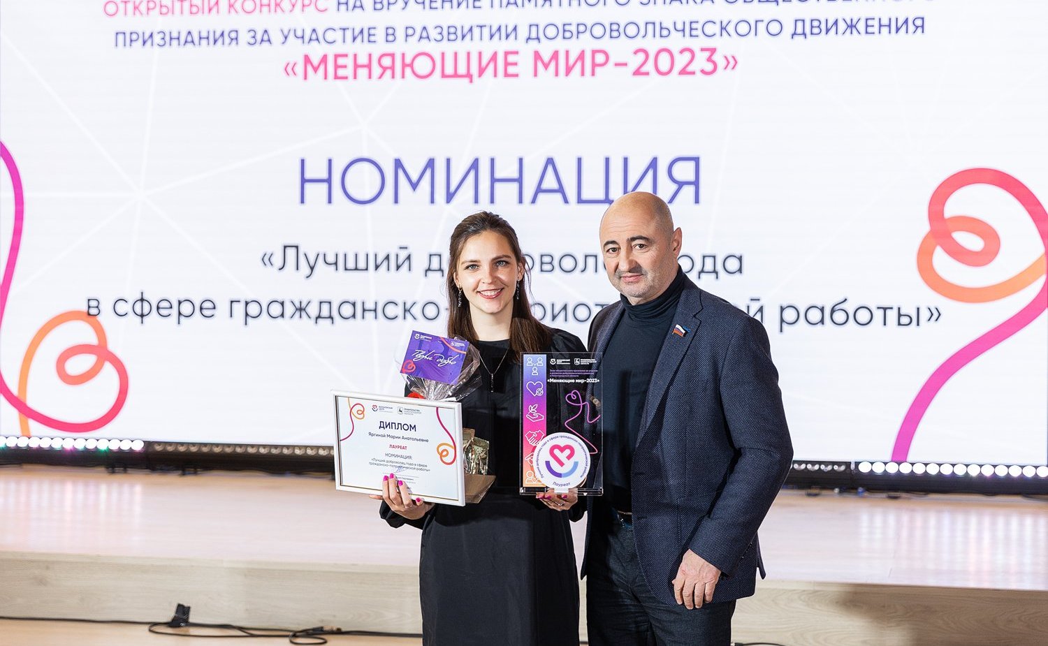 Александр Вайнберг принял участие в церемонии подведения итогов открытого конкурса на вручение памятного знака общественного признания за участие в развитии добровольческого движения «Меняющие мир — 2023»