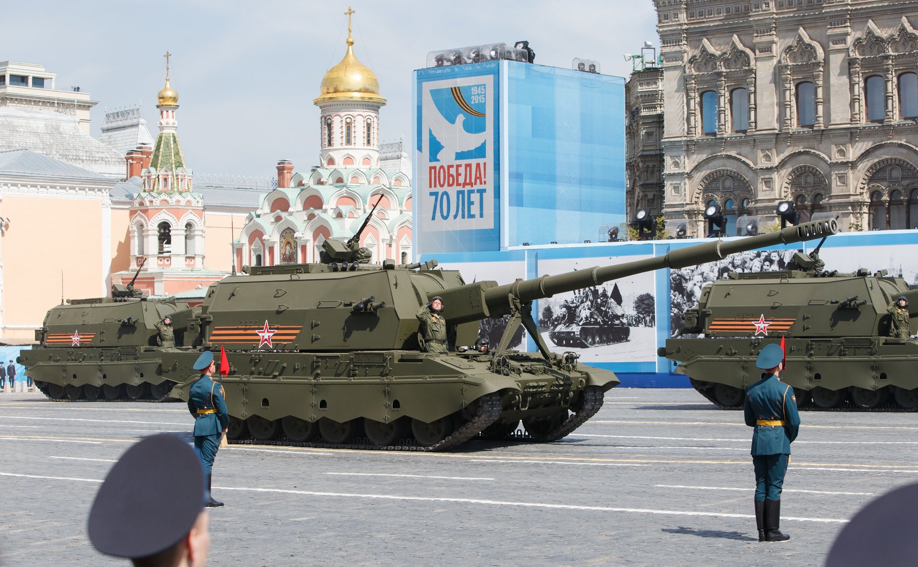 Военный парад по случаю 70-летия Победы в Великой Отечественной войне