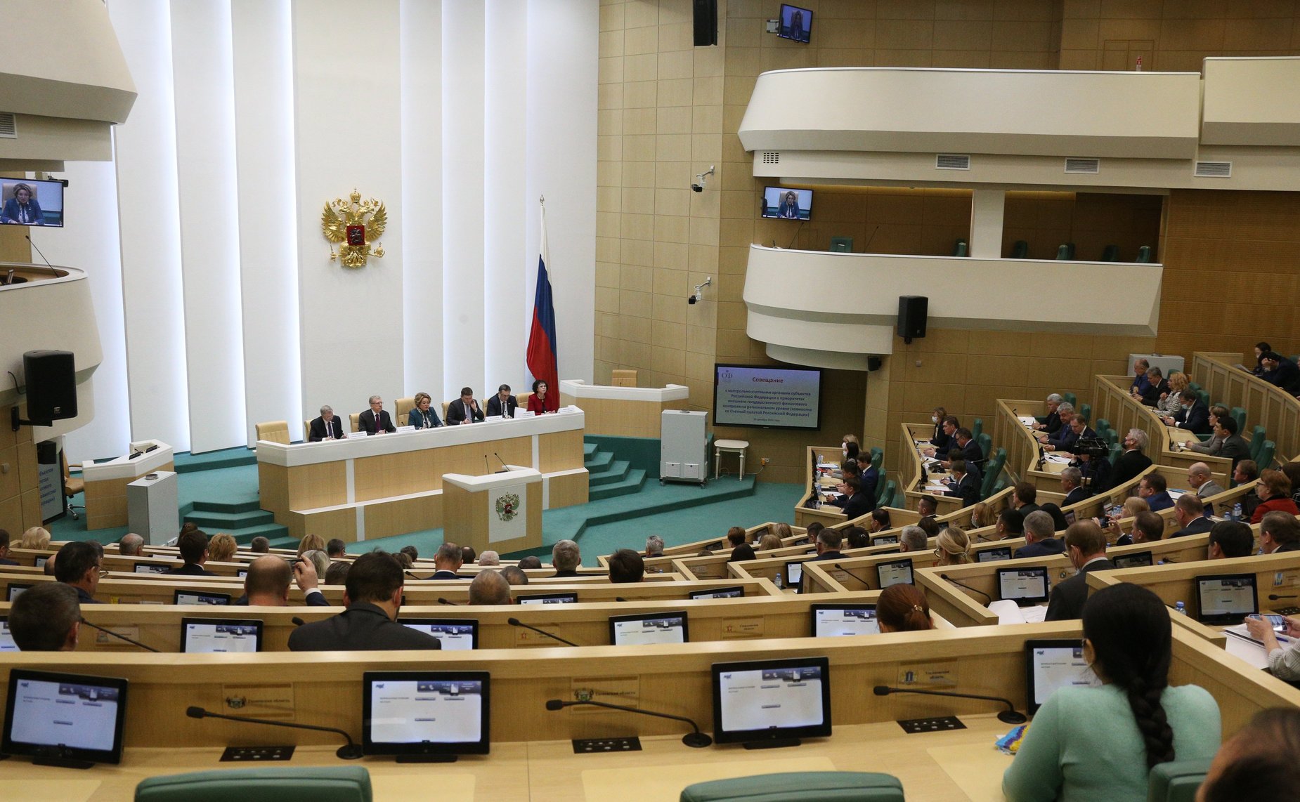 Совещание с контрольно-счетными органами субъектов РФ о приоритетах внешнего государственного финансового контроля на региональном уровне