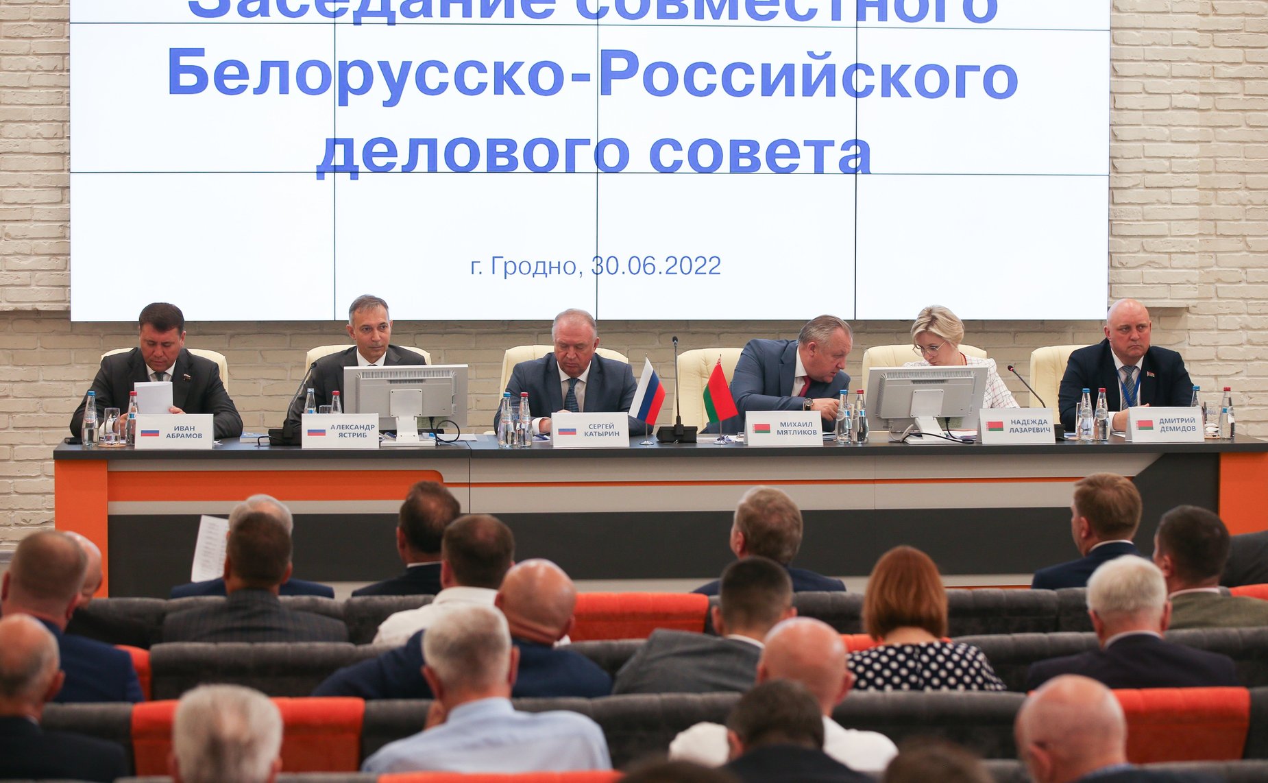 Заседание совместного Белорусско-Российского делового совета в рамках IХ Форума регионов Беларуси и России