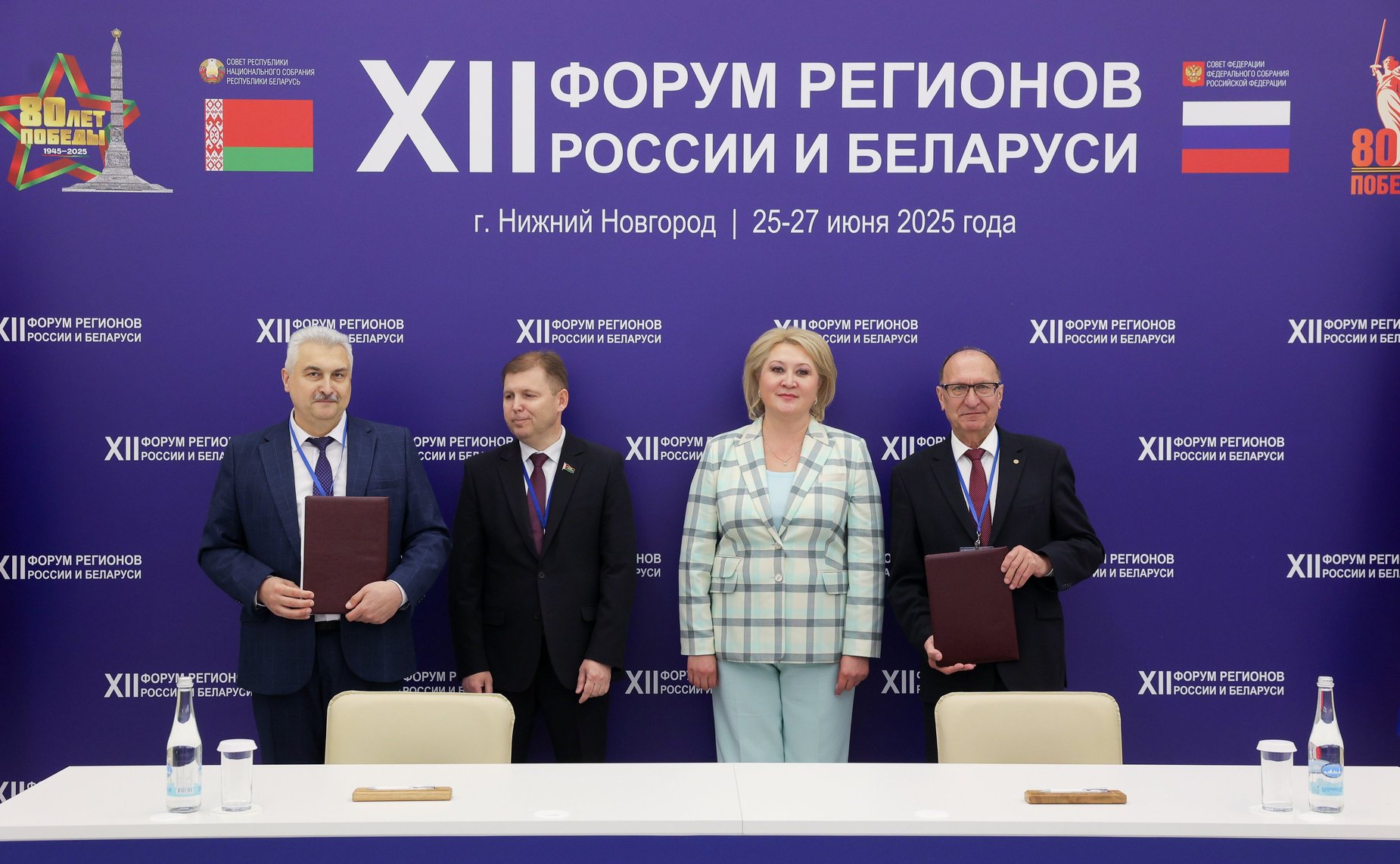 «Вклад культуры и просветительской деятельности в Великую Победу и их роль в формировании будущего Союзного государства». ХII Форум регионов России и Беларуси