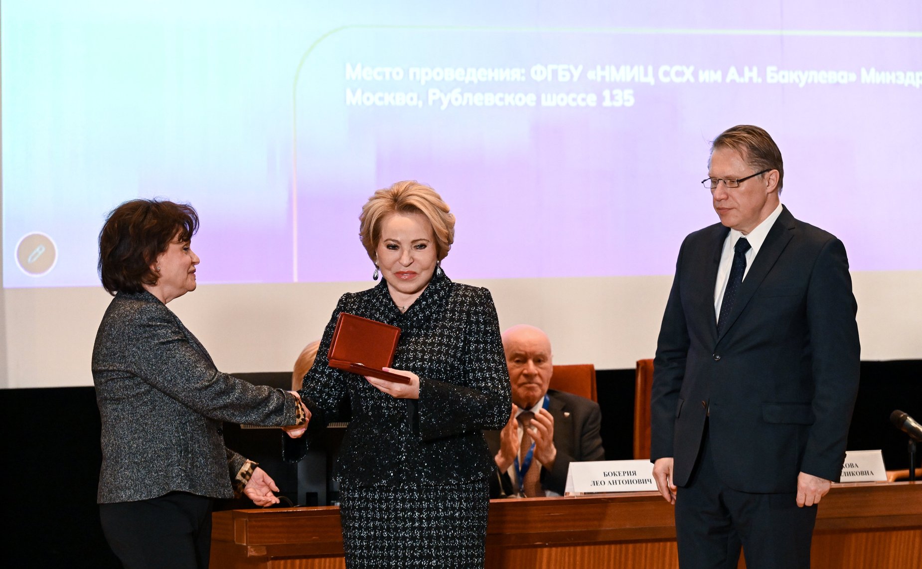 Валентина Матвиенко посетила Национальный медицинский исследовательский центр сердечно-сосудистой хирургии имени А.Н. Бакулева