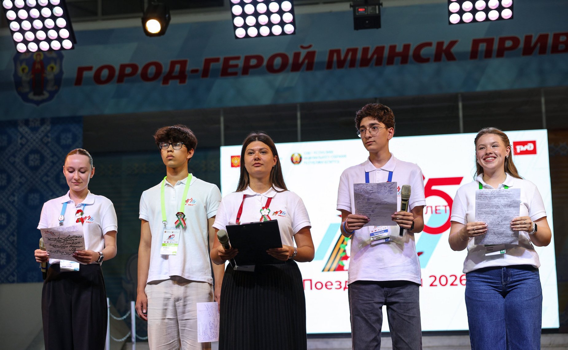 Культурно-образовательный проект «Поезд памяти». Минск. Минский государственный дворец детей и молодежи