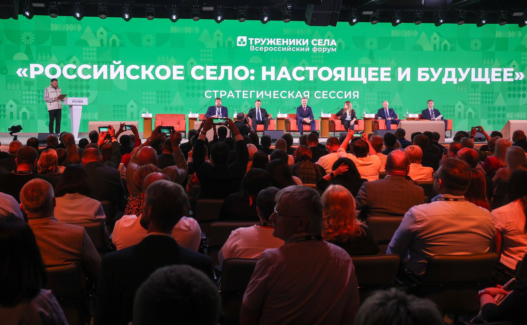 Стратегическая сессия «Российское село: настоящее и будущее». Второй Форум тружеников села