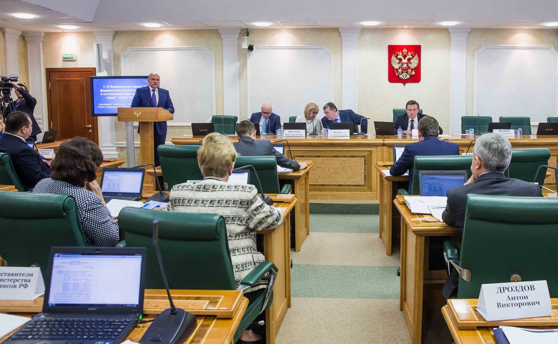 Заседание Комитета Совета Федерации по бюджету и финансовым рынкам