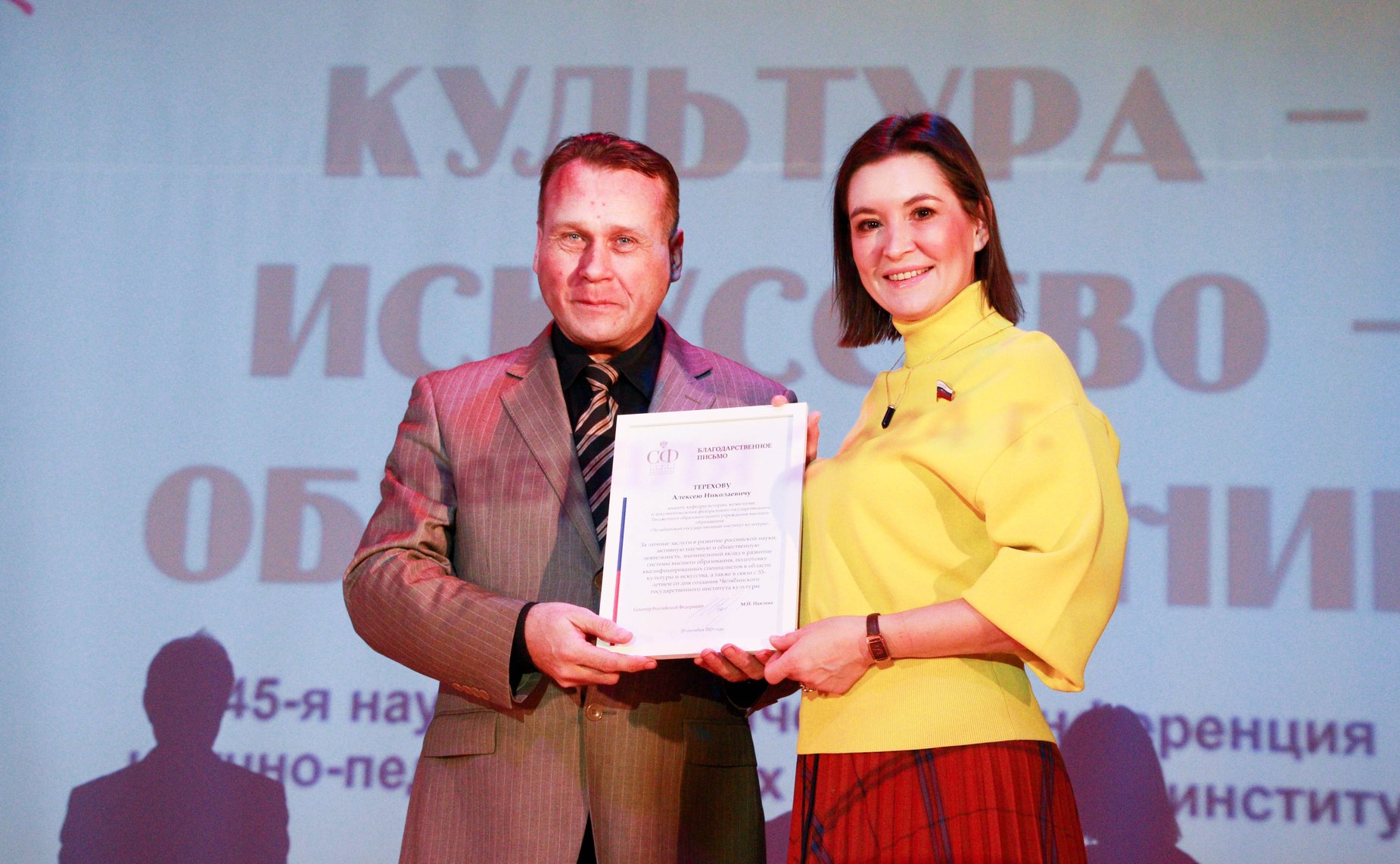 Маргарита Павлова поздравила преподавателей Челябинского института культуры с Днем Науки и вручила благодарности