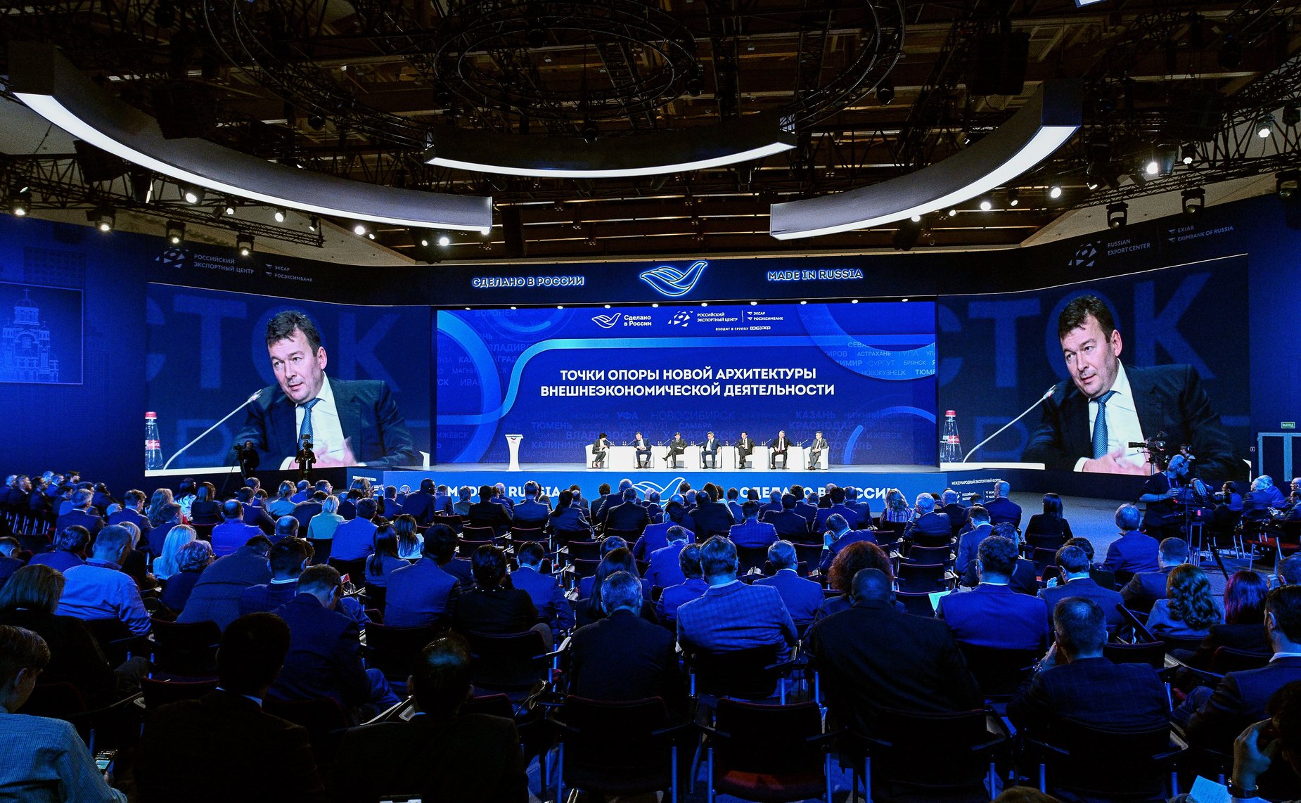 Международный экспортный форум «Сделано в России — 2023»
