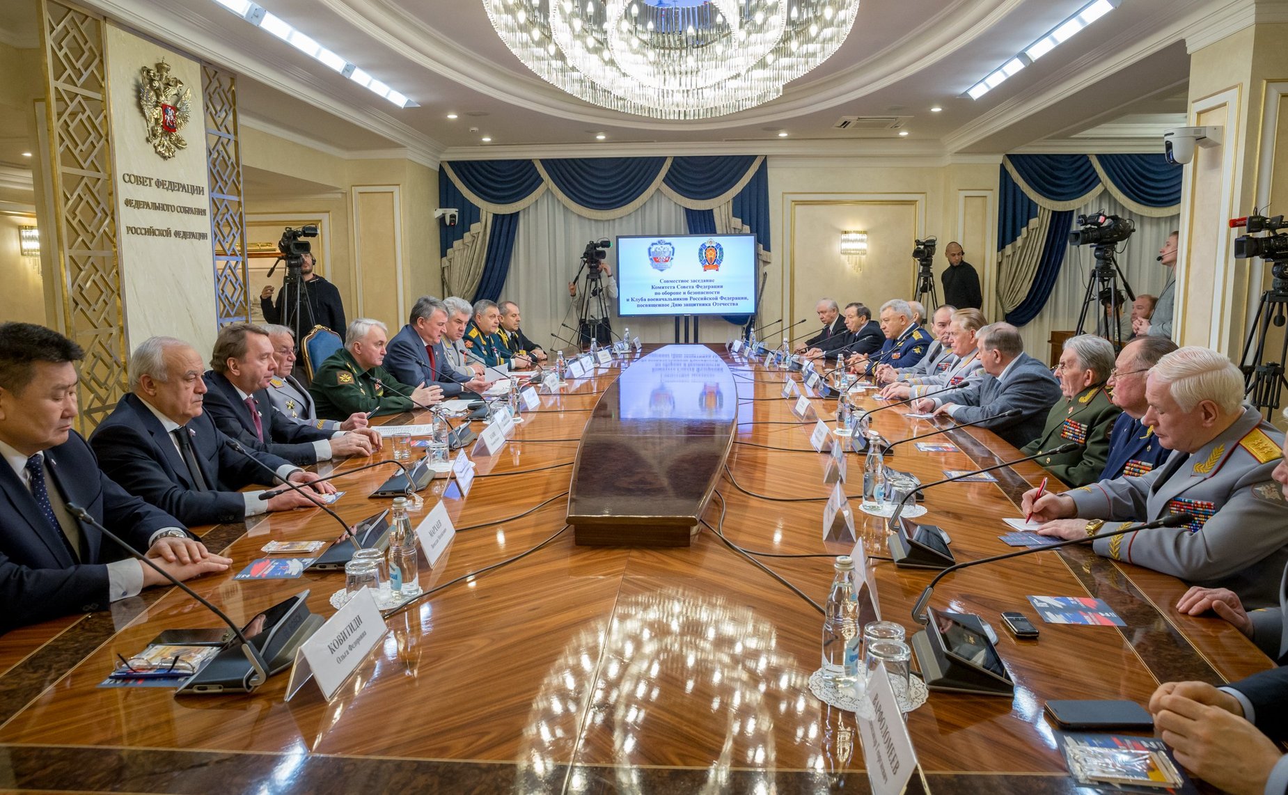 Совместное заседание Комитета СФ по обороне и безопасности и Клуба военачальников РФ, посвященное Дню защитника Отечества