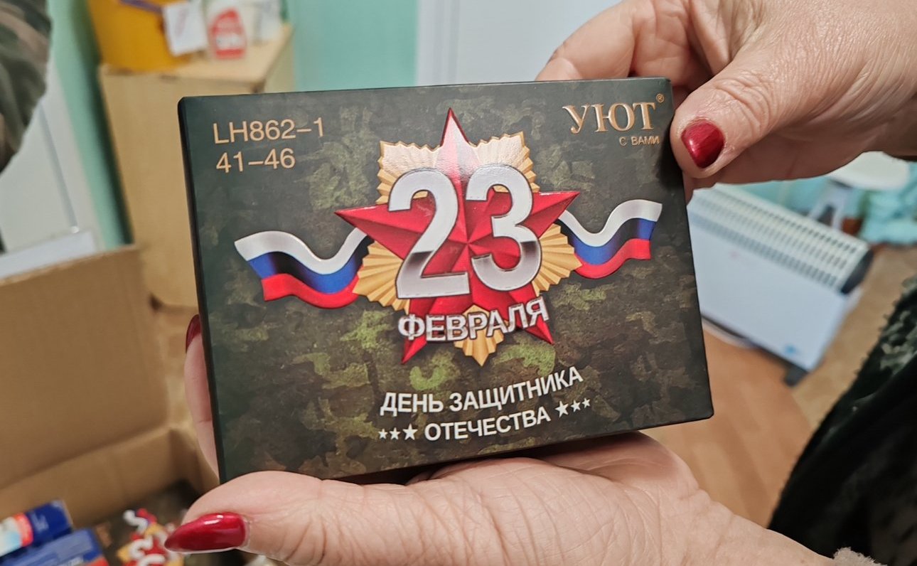 Игорь Кастюкевич оказал содействие в передаче медикаментов и подарков, которые в преддверье Дня защитника Отечества подготовили в Новоалексеевке