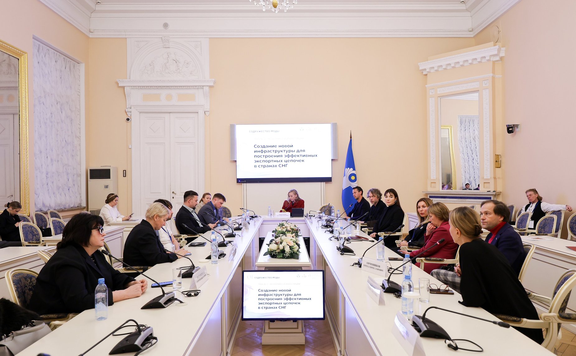«Создание новой инфраструктуры для построения эффективных экспортных цепочек в странах СНГ». IV Международный Форум «Содружество моды»