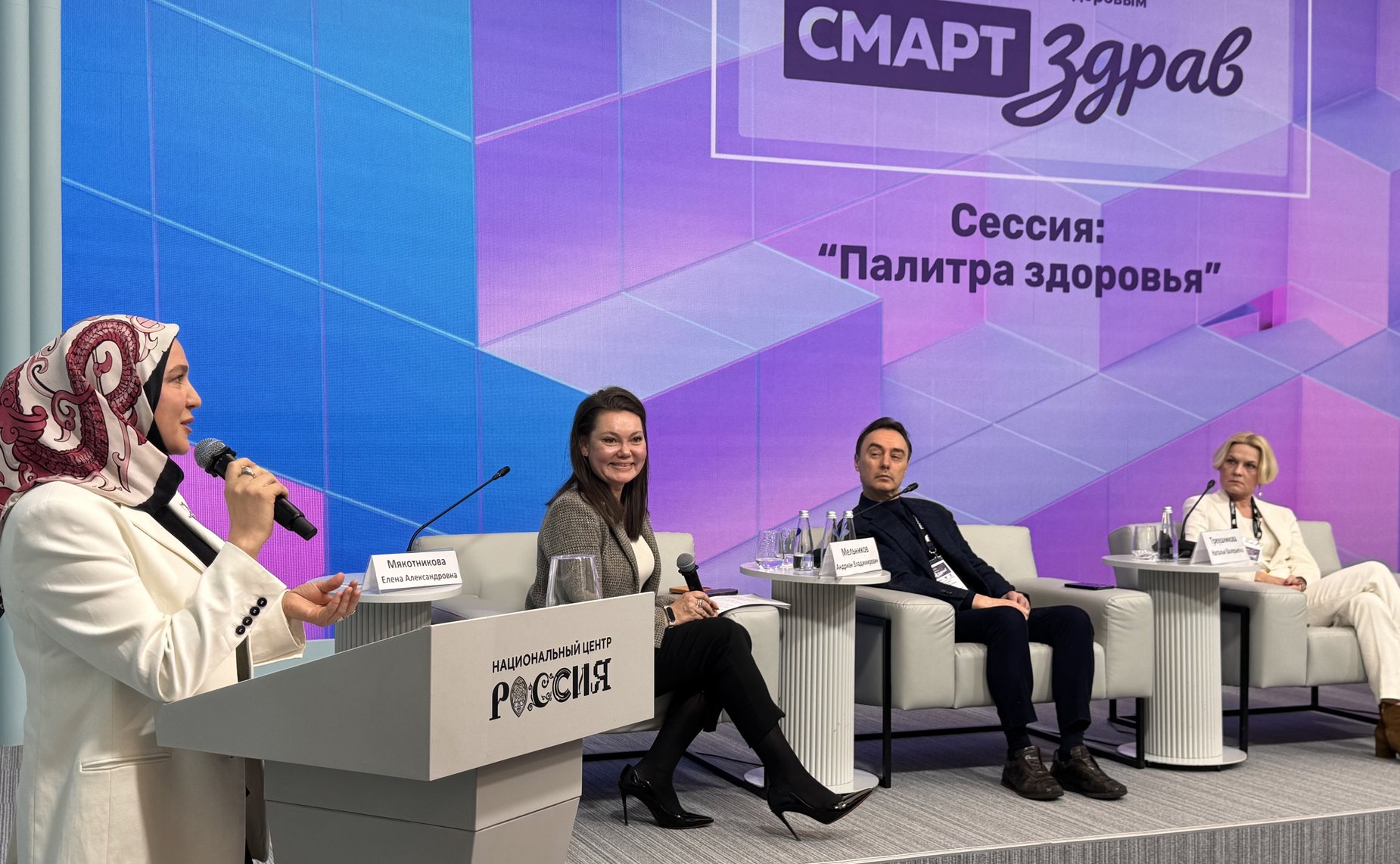 Сессия «Палитра здоровья» в рамках заседания Совета по развитию социальных инноваций субъектов РФ при СФ