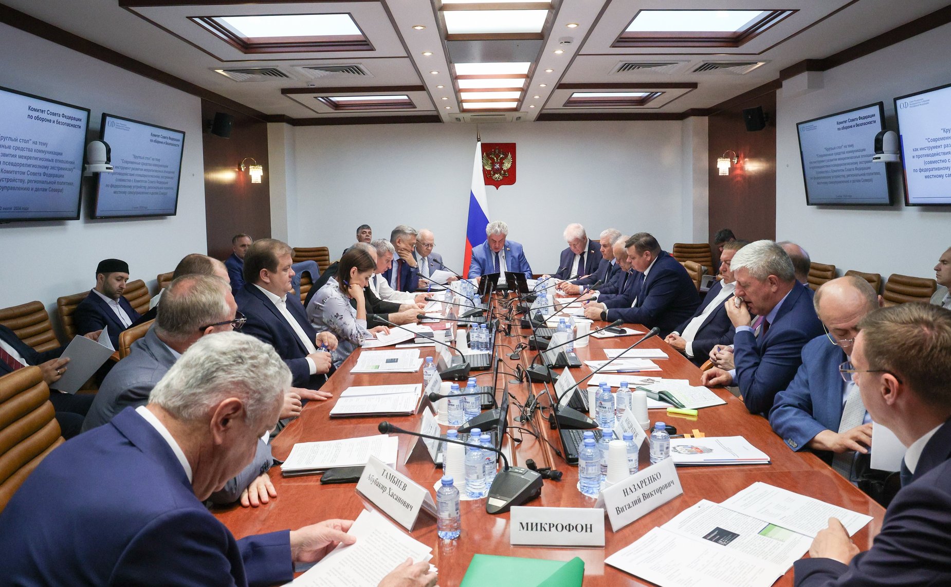 Круглый стол «Современные средства коммуникации как инструмент развития межрелигиозных отношений и противодействия псевдорелигиозному экстремизму»