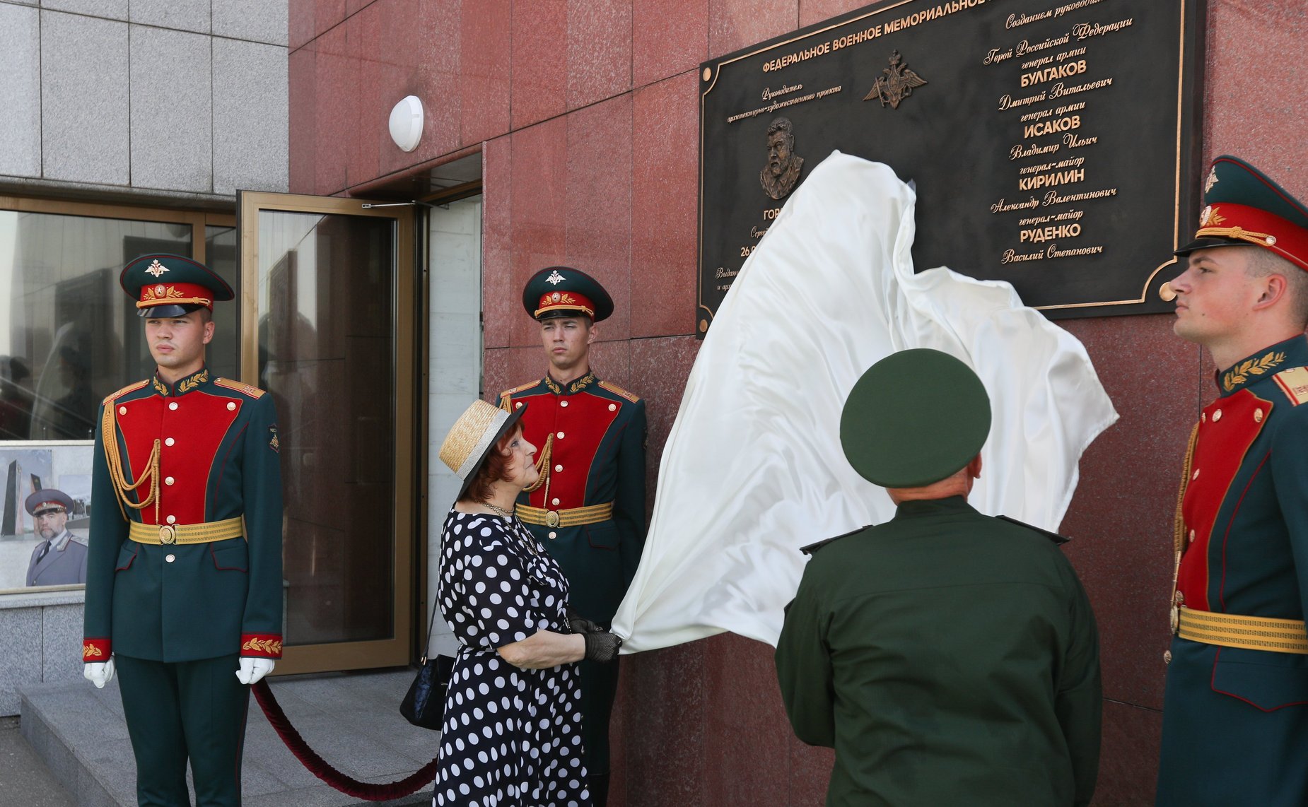 Памятное мероприятие в честь 20-летия Федерального военного мемориала Пантеон защитников отечества в городе Мытищи