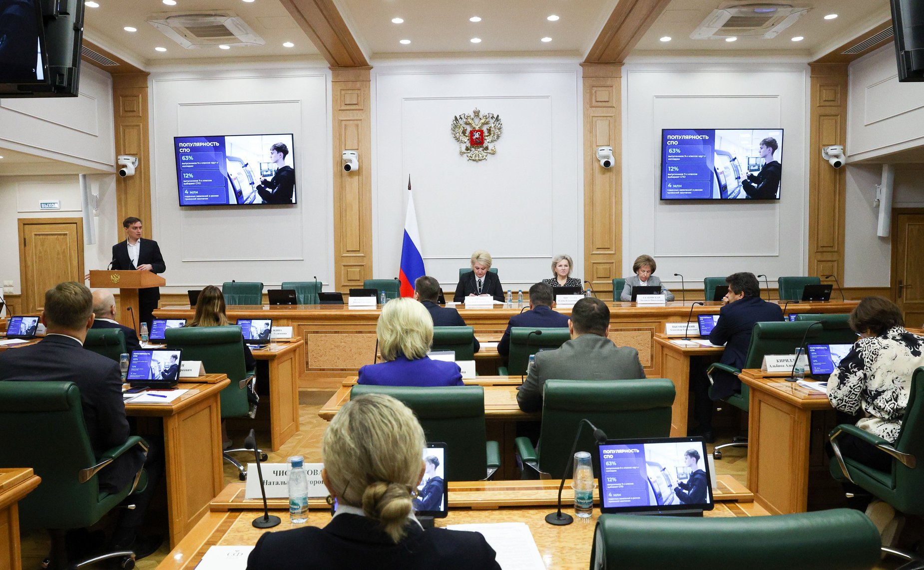 Круглый стол Комитета СФ по науке, образованию и культуре на тему «Актуальные вопросы развития среднего профессионального образования в Российской Федерации»