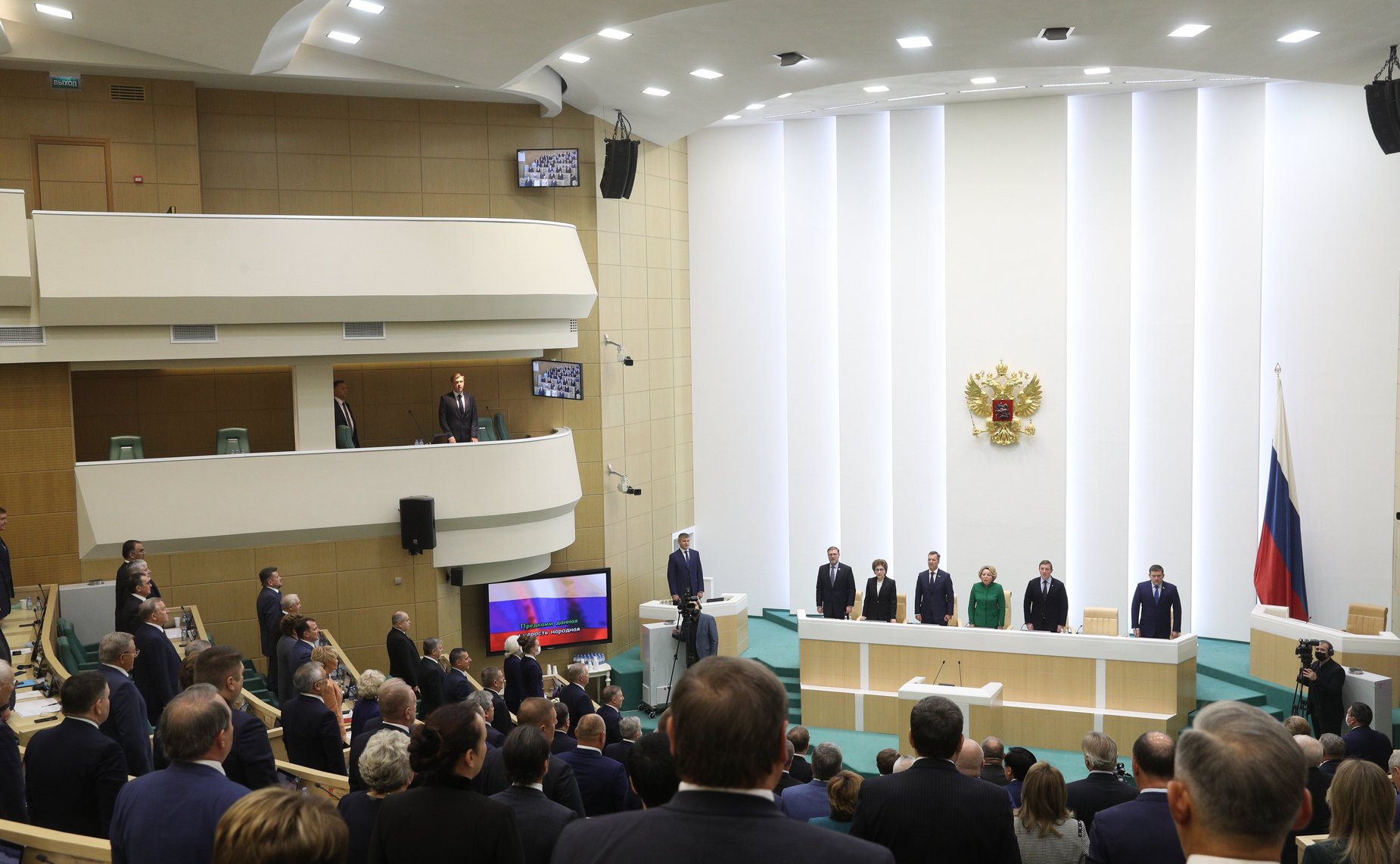 508-е заседание Совета Федерации