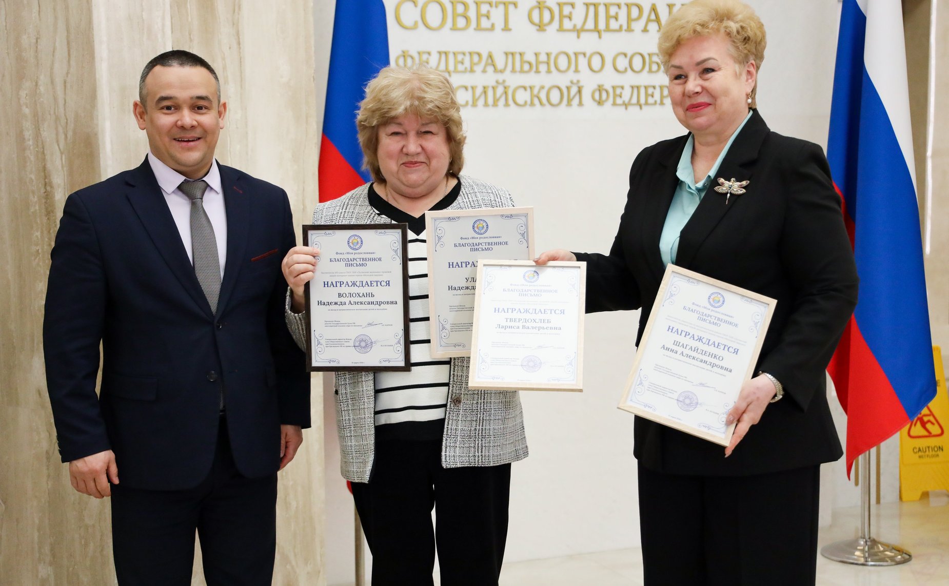 Торжественное награждение победителей Всероссийского конкурса «Моя родословная»