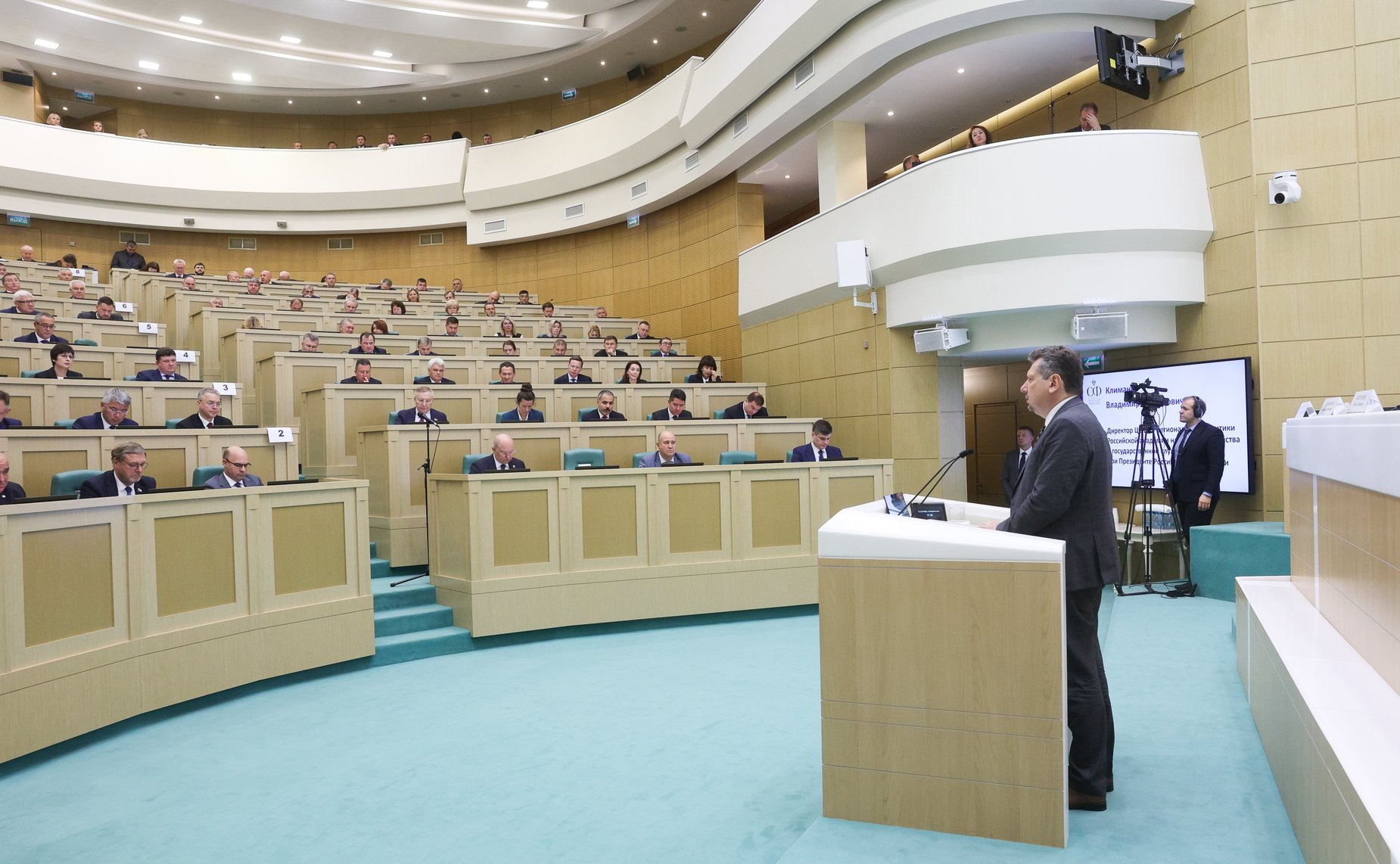 Парламентские слушания Комитета Совета Федерации по бюджету и финансовым рынкам «О параметрах проекта федерального бюджета на 2026 год и плановый период 2027 и 2028 годов»