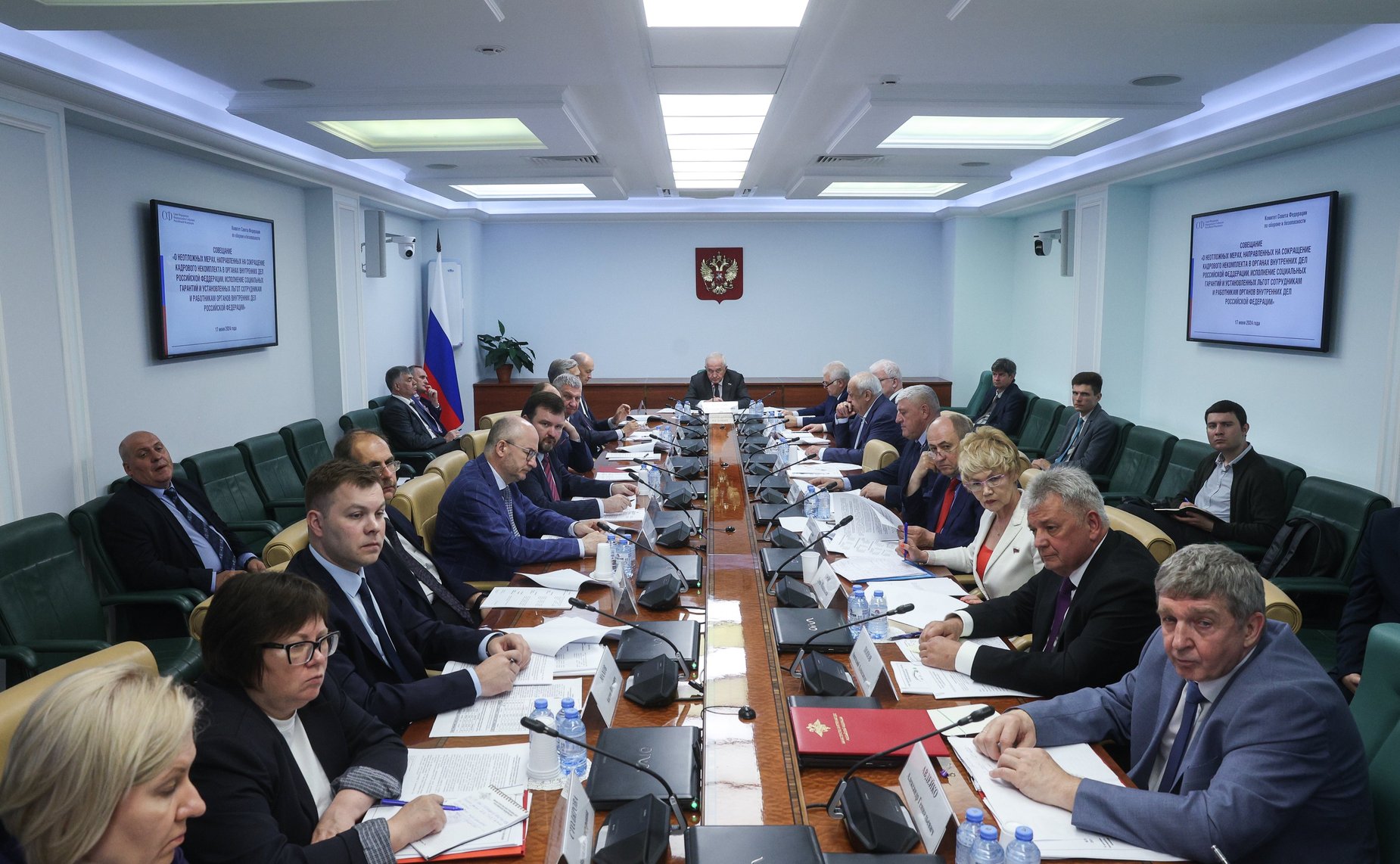 Совещание Комитета СФ по обороне и безопасности «О неотложных мерах, направленных на сокращение кадрового некомплекта в органах внутренних дел РФ, исполнение социальных гарантий и установленных льгот сотрудникам и работникам органов внутренних дел»