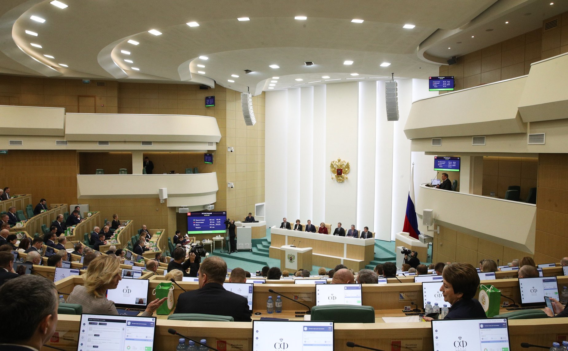 536-е заседание Совета Федерации