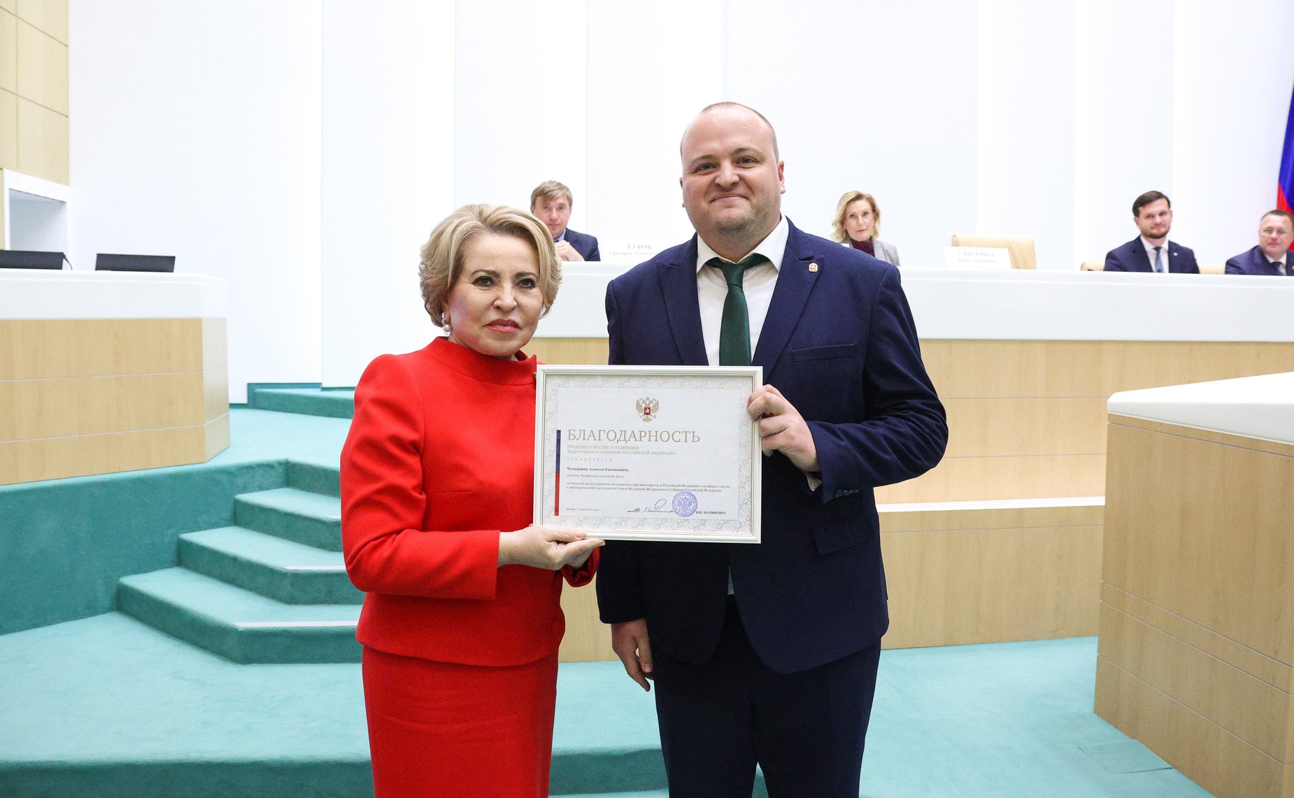Заседание Палаты молодых законодателей при Совете Федерации
