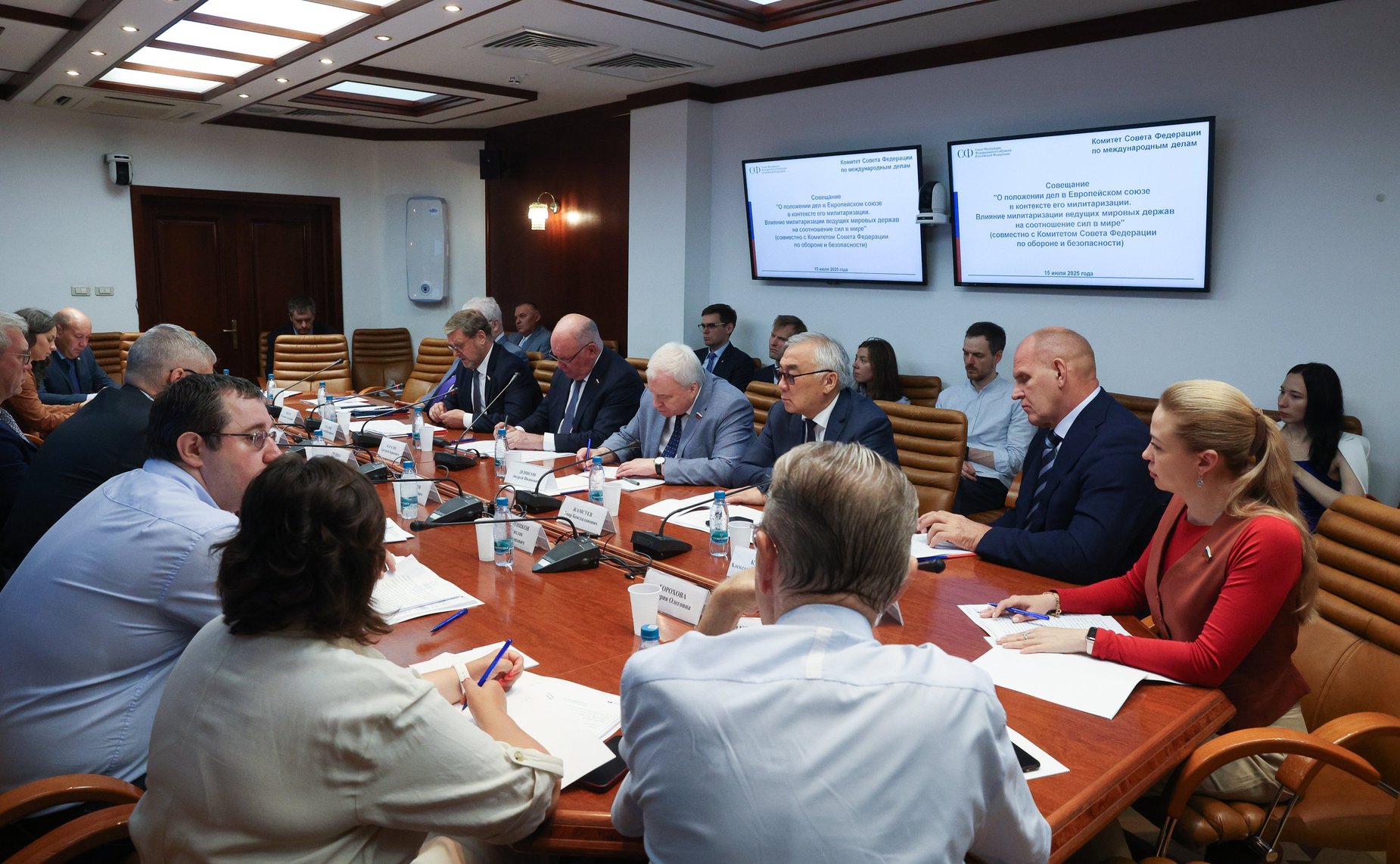 Совещание «О положении дел в Европейском союзе в контексте его милитаризации. Влияние милитаризации ведущих мировых держав на соотношение сил в мире»