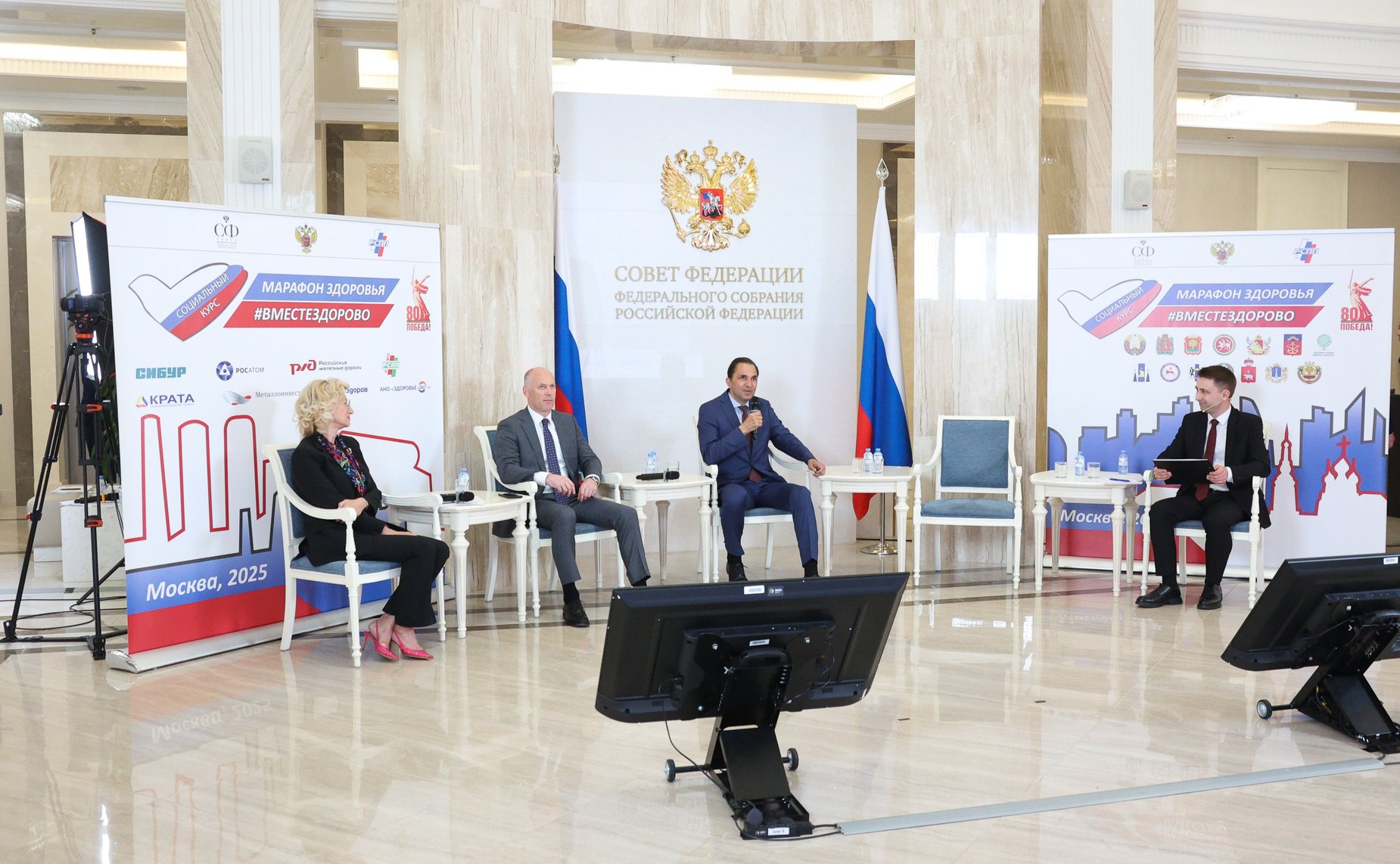 Второй Всероссийский телемарафон «Марафон здоровья #ВМЕСТЕЗДОРОВО» совместно с Советом по региональному здравоохранению при СФ