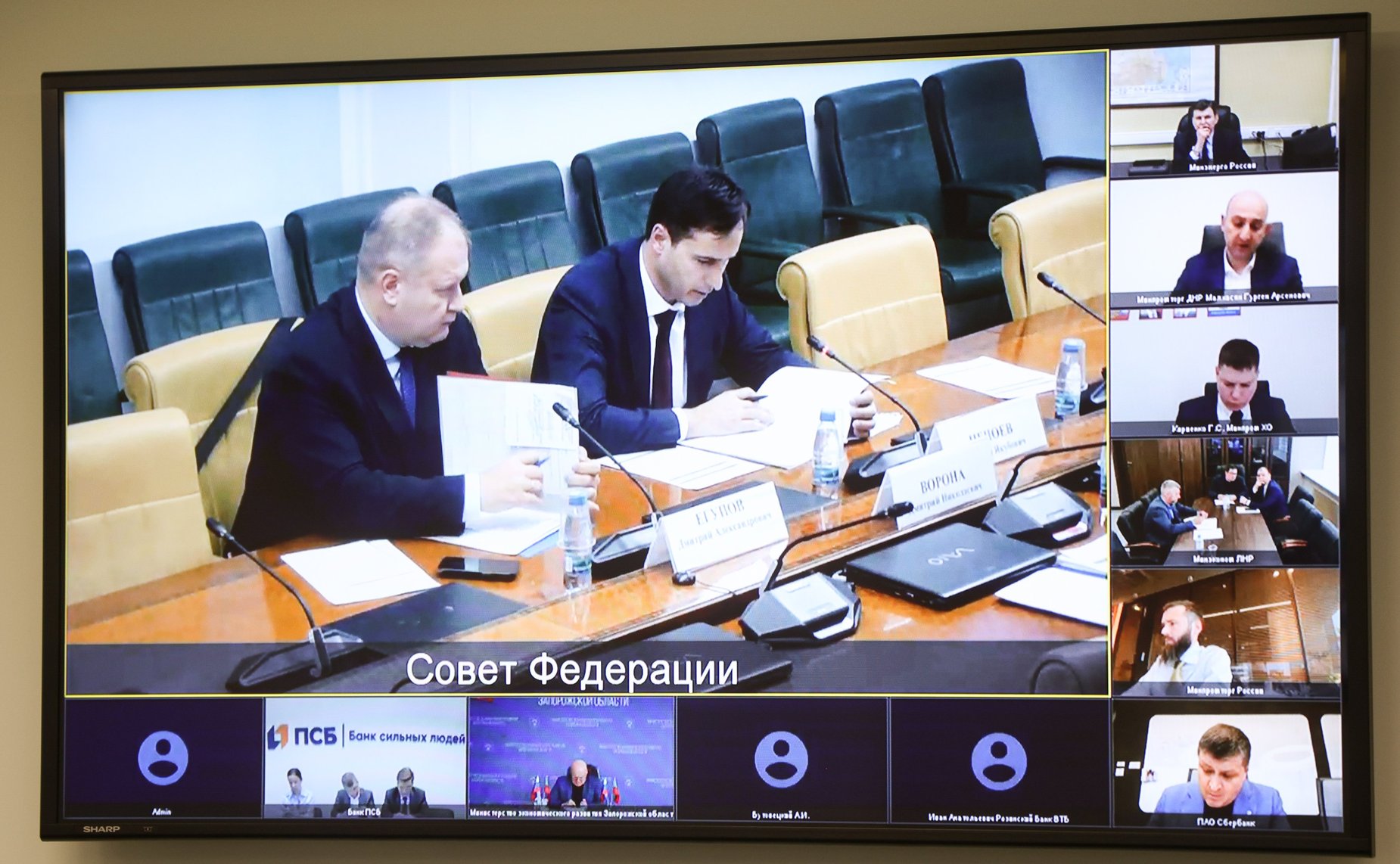 Совещание Комитета СФ по экономической политике «Обеспечение экономического и промышленного развития воссоединенных субъектов РФ с помощью кредитно-финансовых инструментов: задачи, проблемы, перспективы»